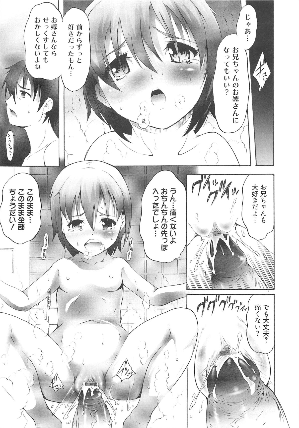 [谷町めいど] いちごエクストリーム