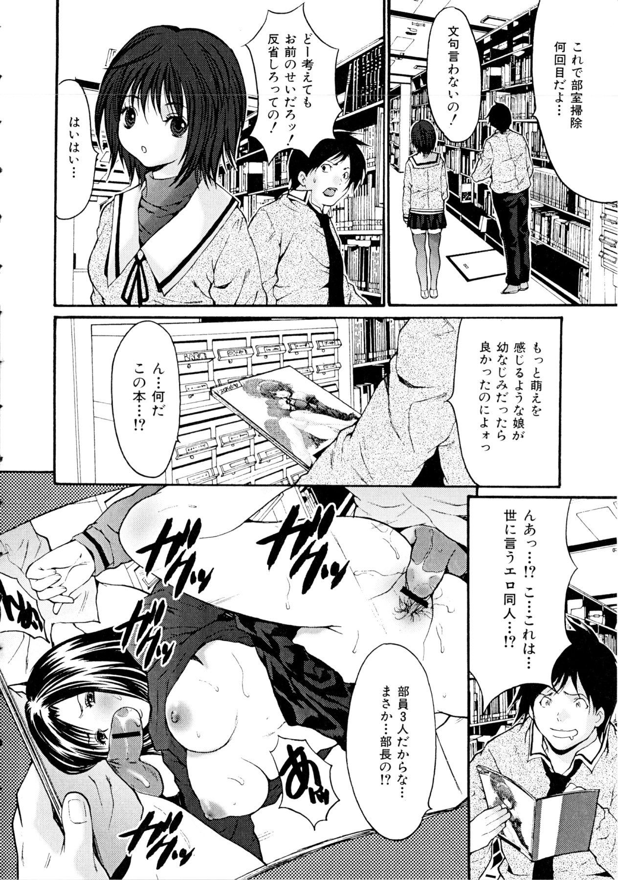 [尾山泰永] ヌケるカラダ (いずみコミックス297)