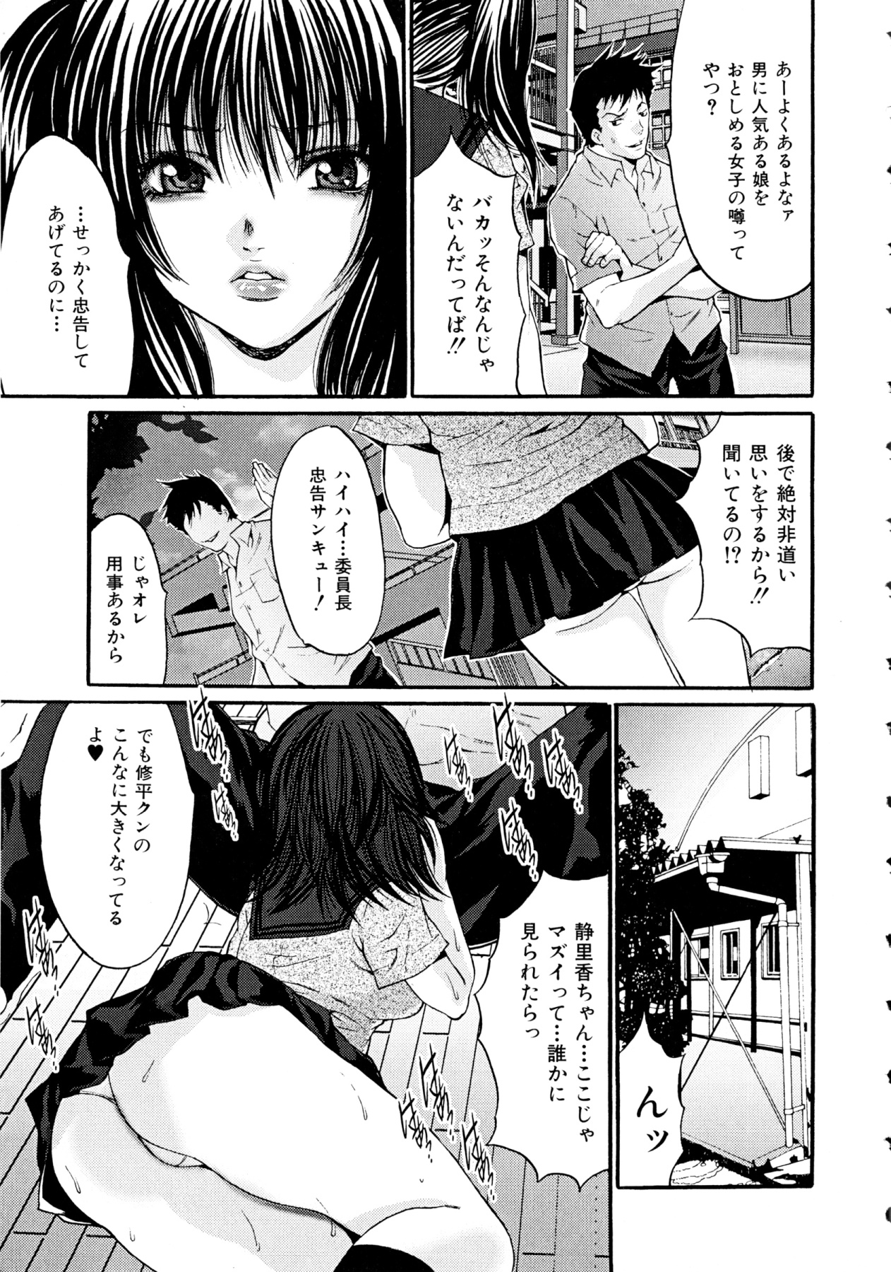 [尾山泰永] ヌケるカラダ (いずみコミックス297)