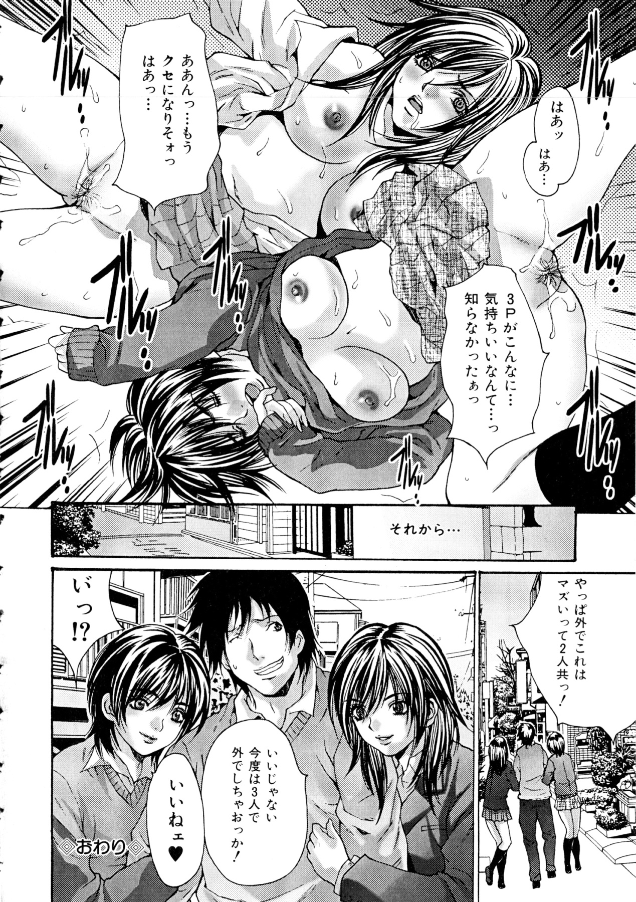 [尾山泰永] ヌケるカラダ (いずみコミックス297)