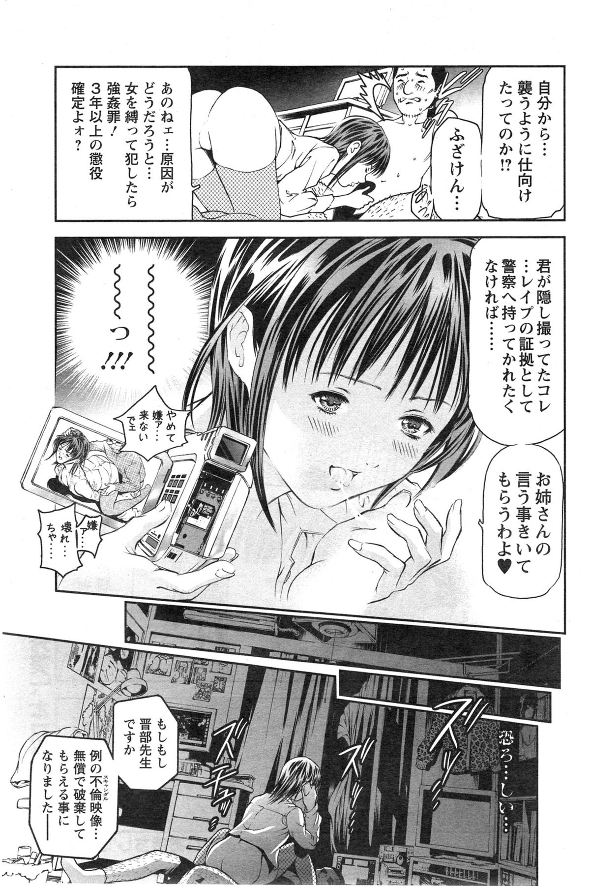 アクションピザッツ HB 2014年1月号