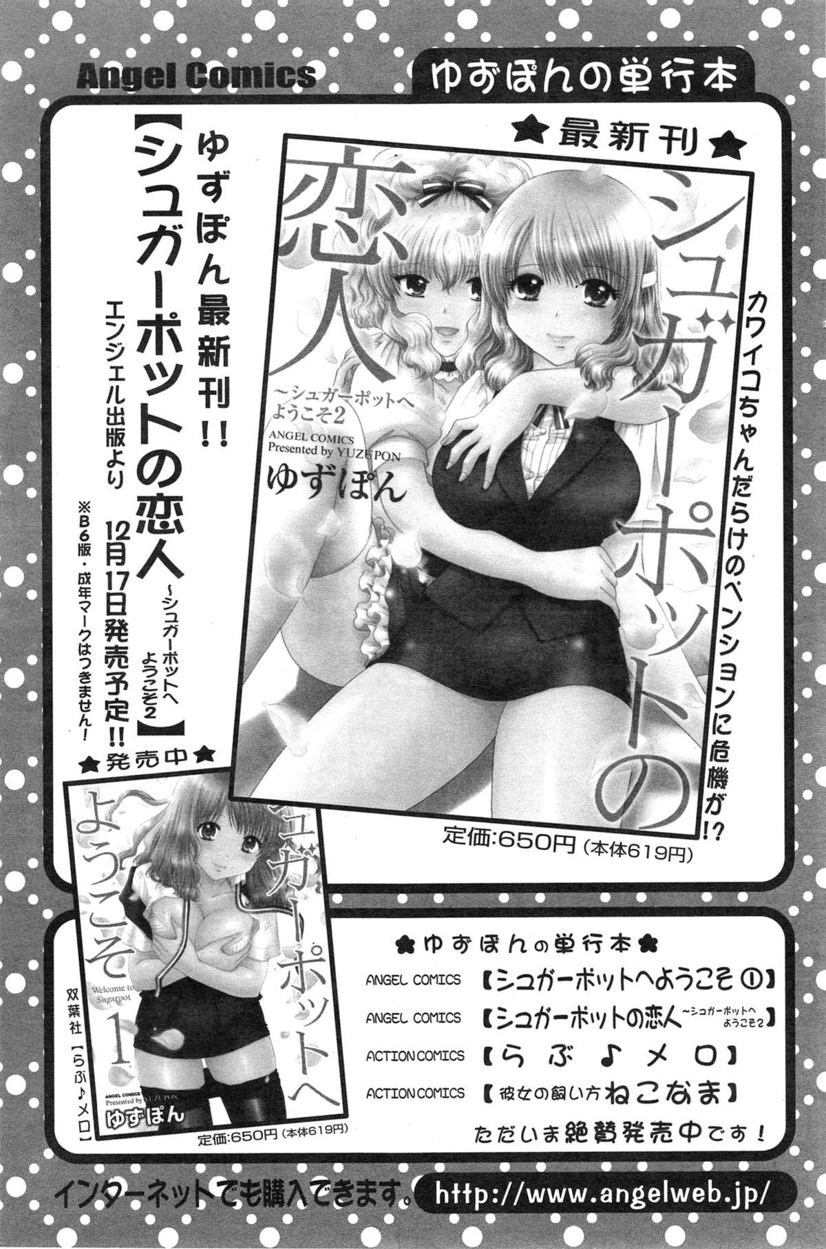 アクションピザッツ HB 2014年1月号