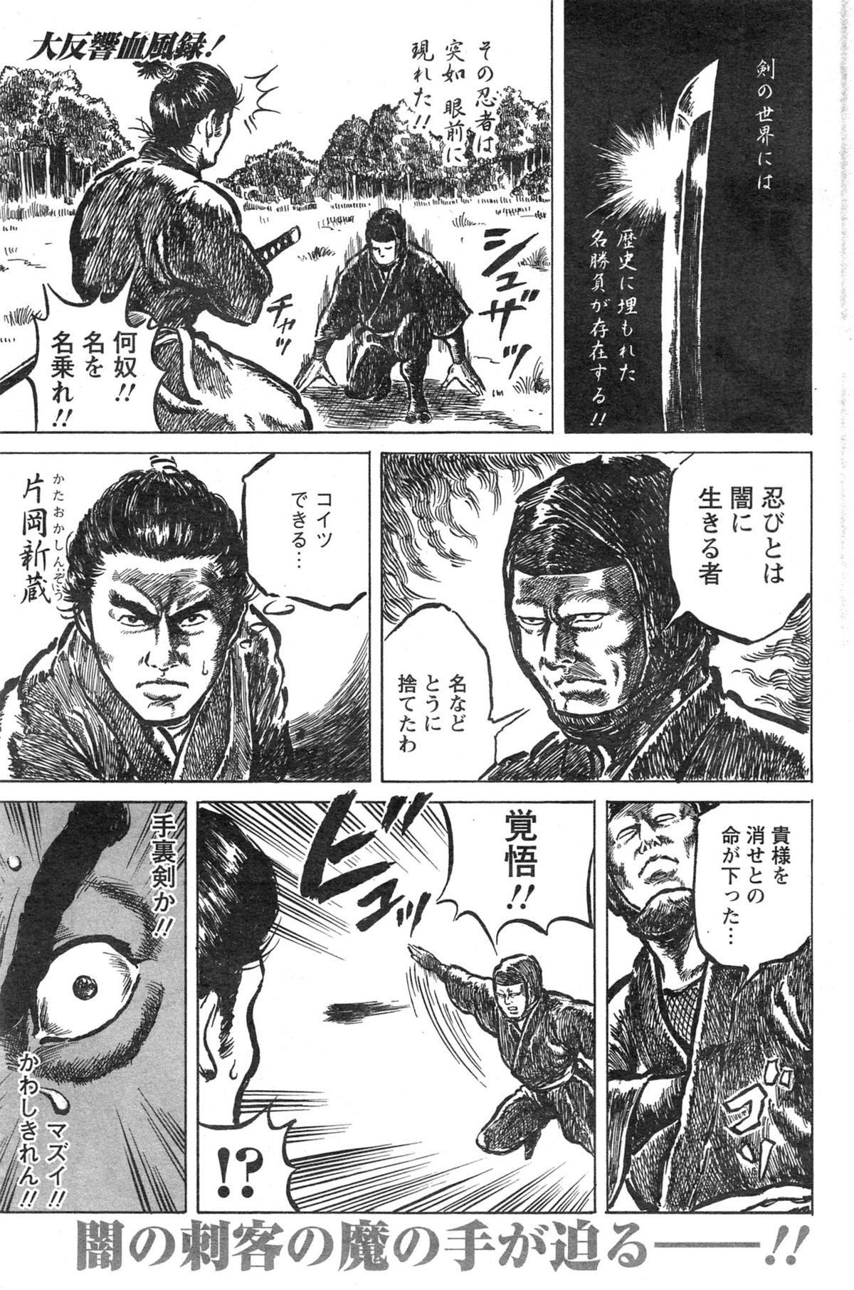 アクションピザッツ HB 2014年1月号