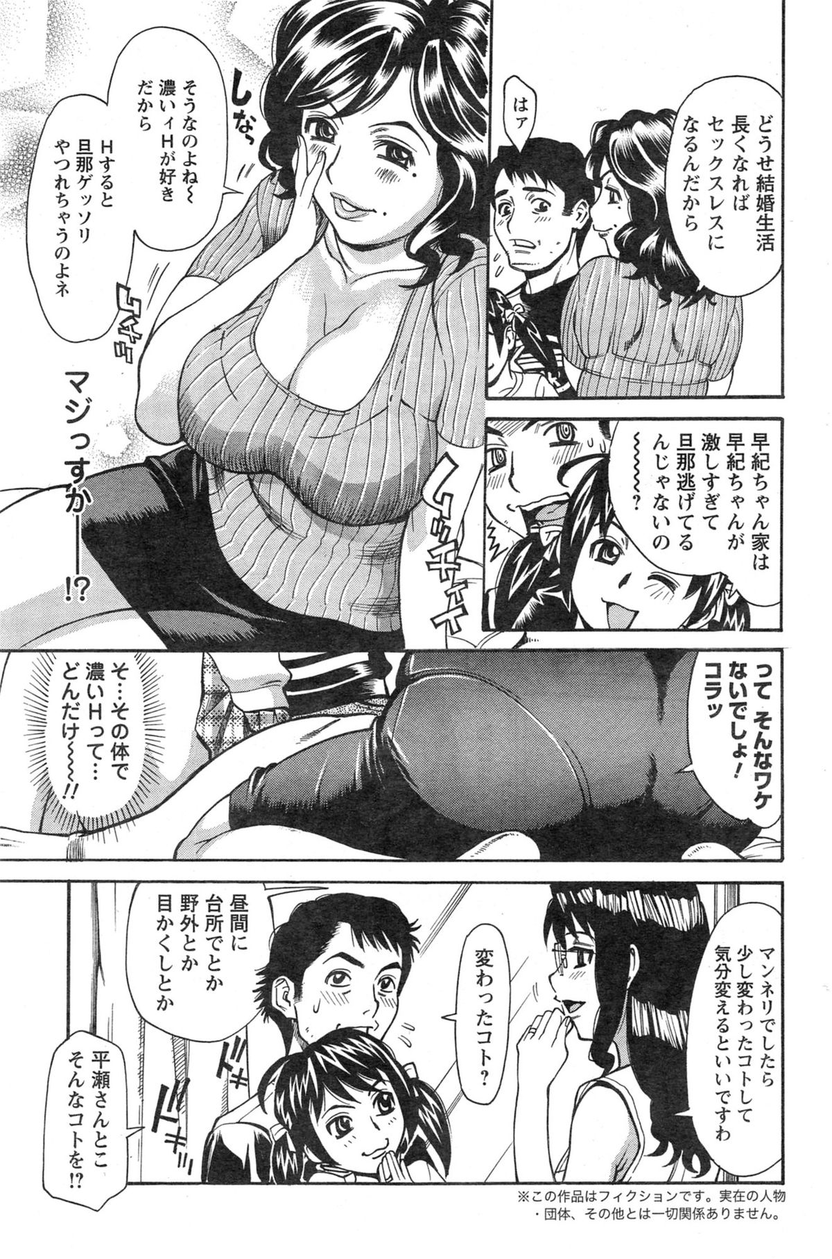 アクションピザッツ HB 2014年1月号