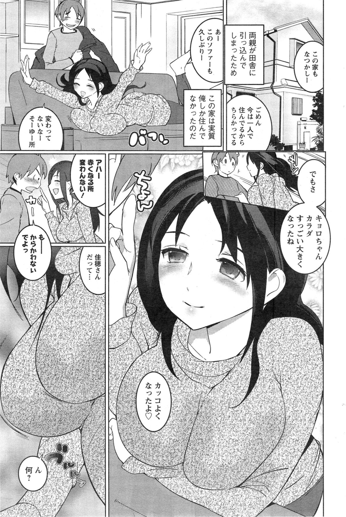 アクションピザッツ HB 2014年1月号