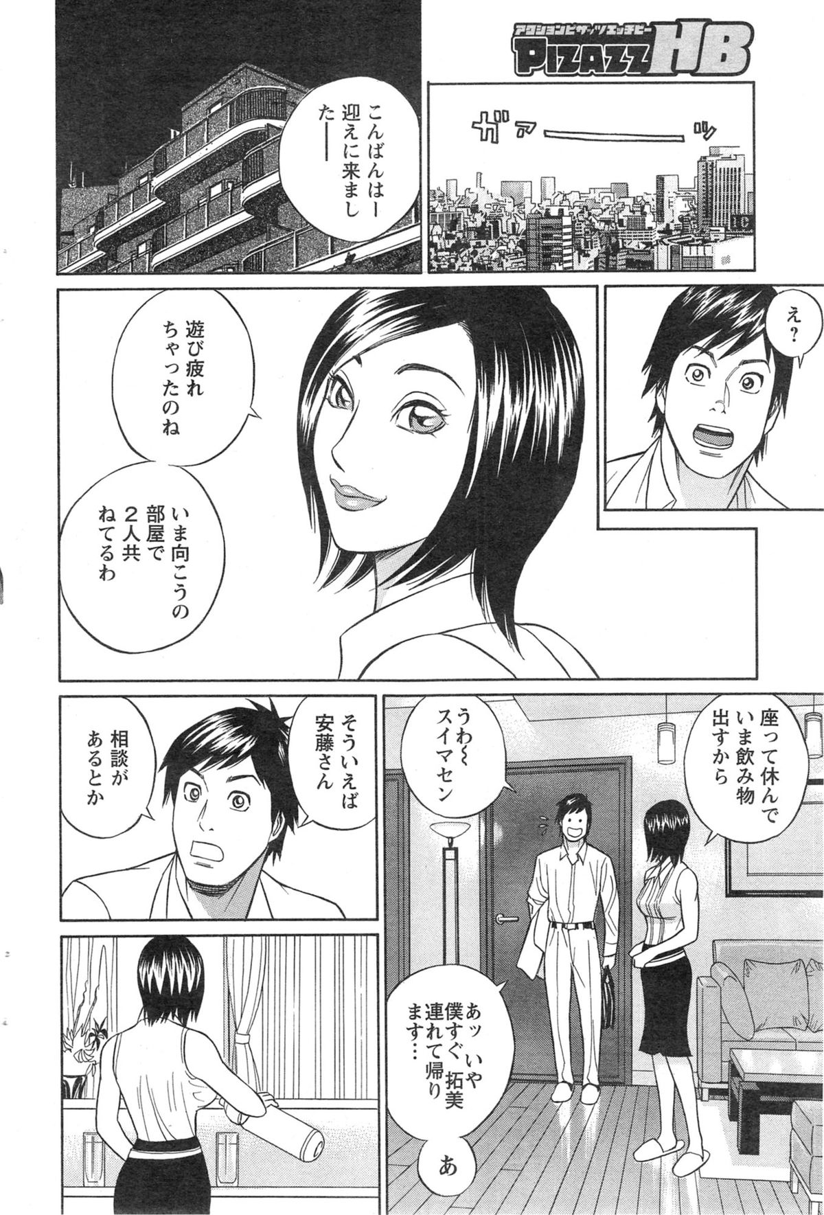 アクションピザッツ HB 2014年1月号