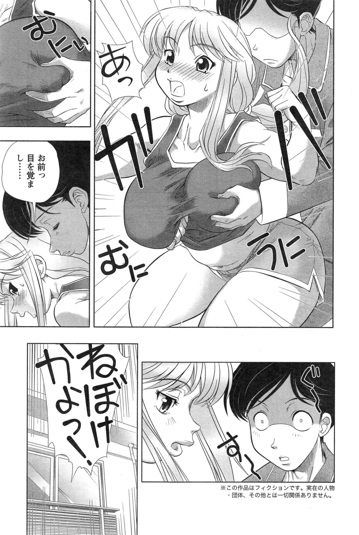 アクションピザッツ HB 2014年1月号