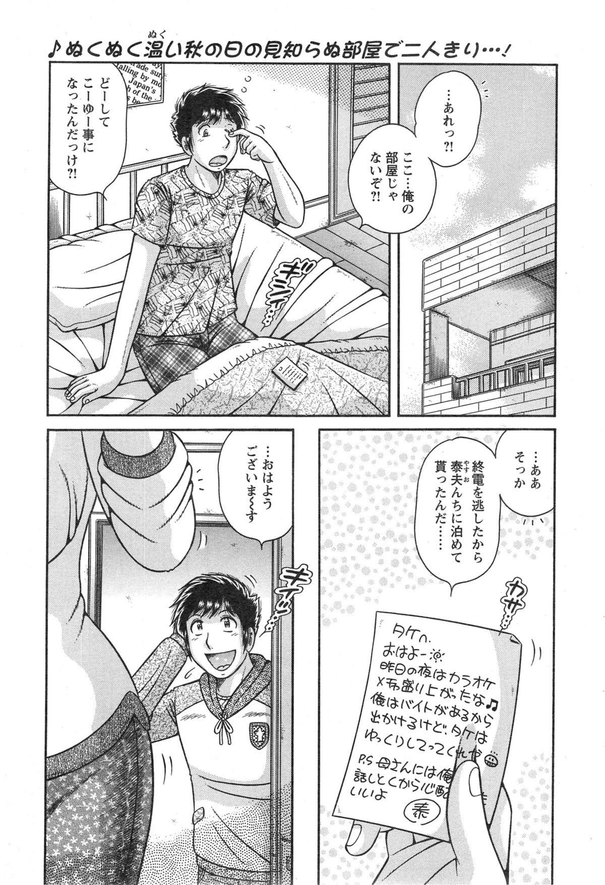 アクションピザッツ HB 2014年1月号