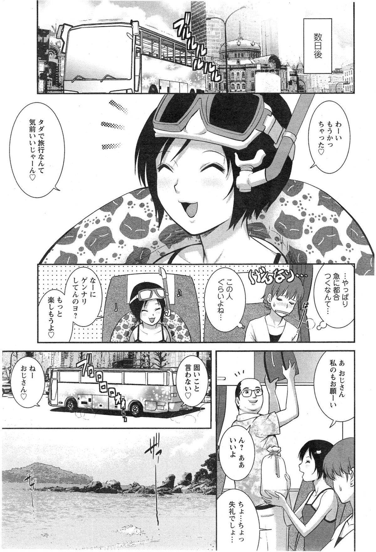 アクションピザッツ HB 2014年1月号