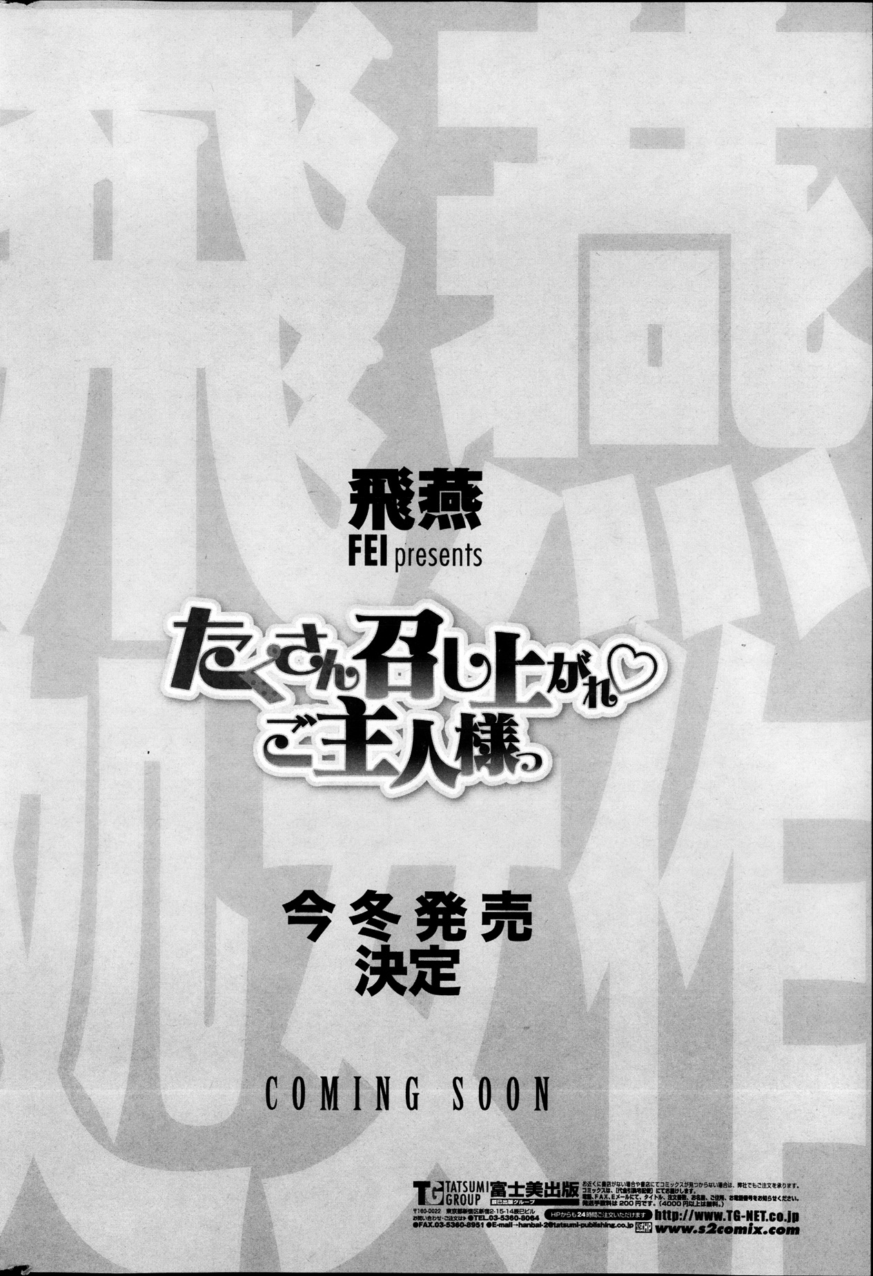 COMIC ペンギンセレブ 2013年12月号