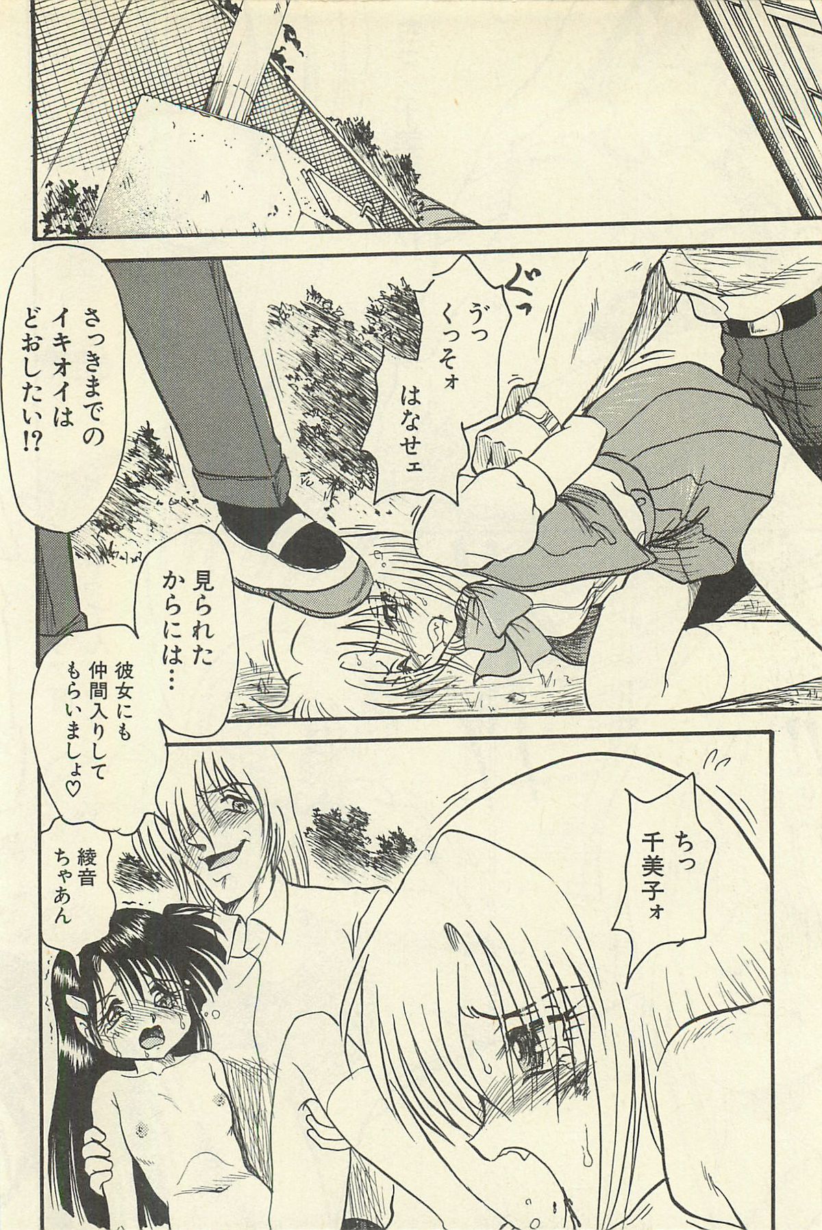 [シン・ツグル] 貧乏少女 千美子＆まりあ