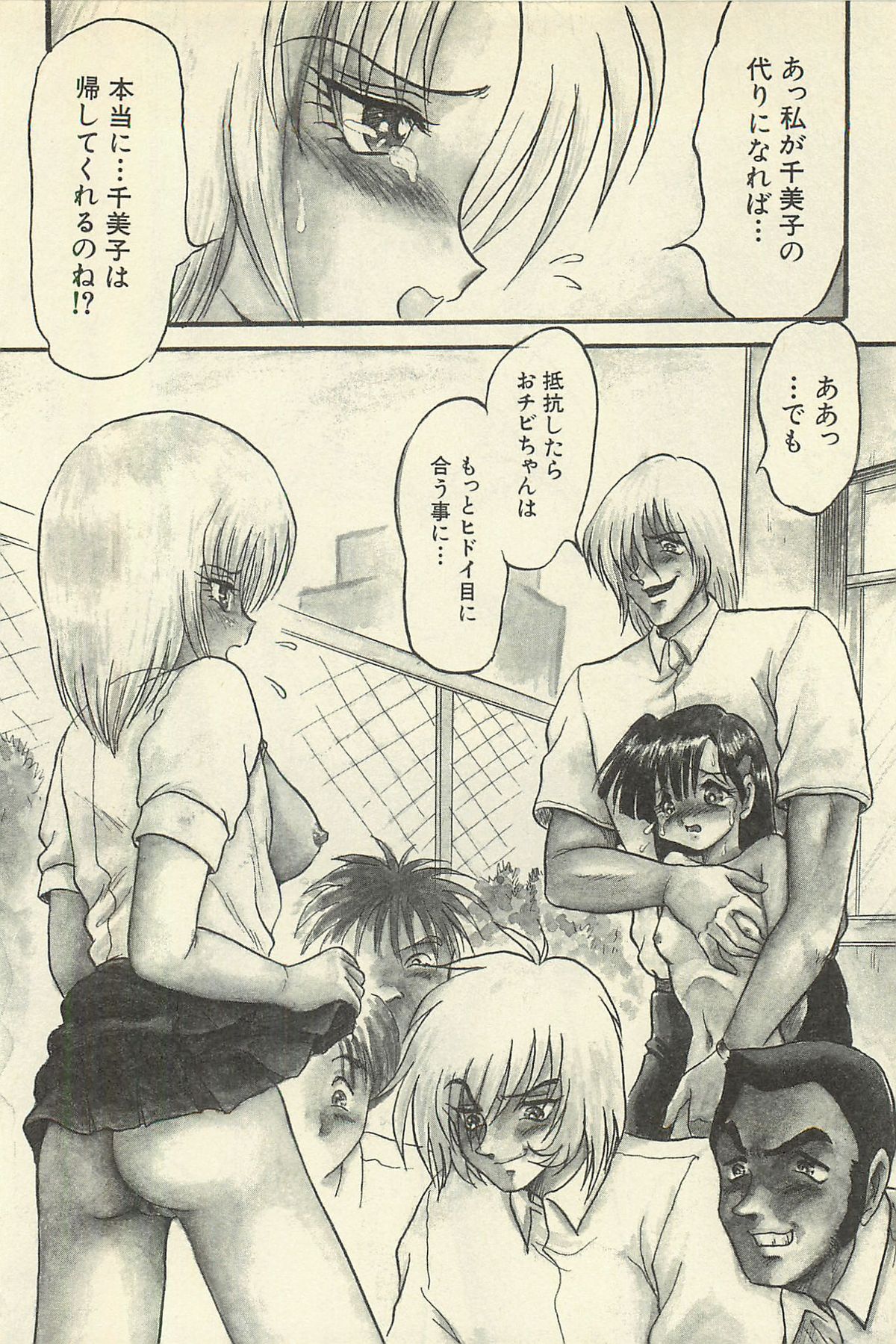 [シン・ツグル] 貧乏少女 千美子＆まりあ