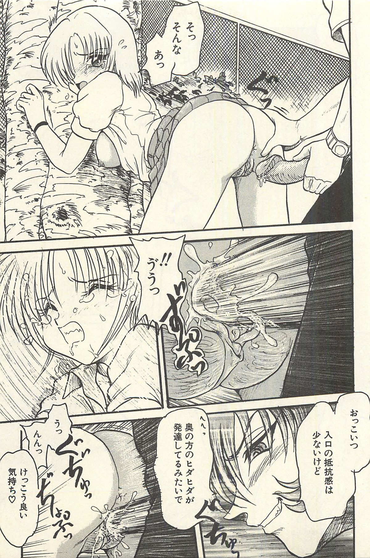 [シン・ツグル] 貧乏少女 千美子＆まりあ