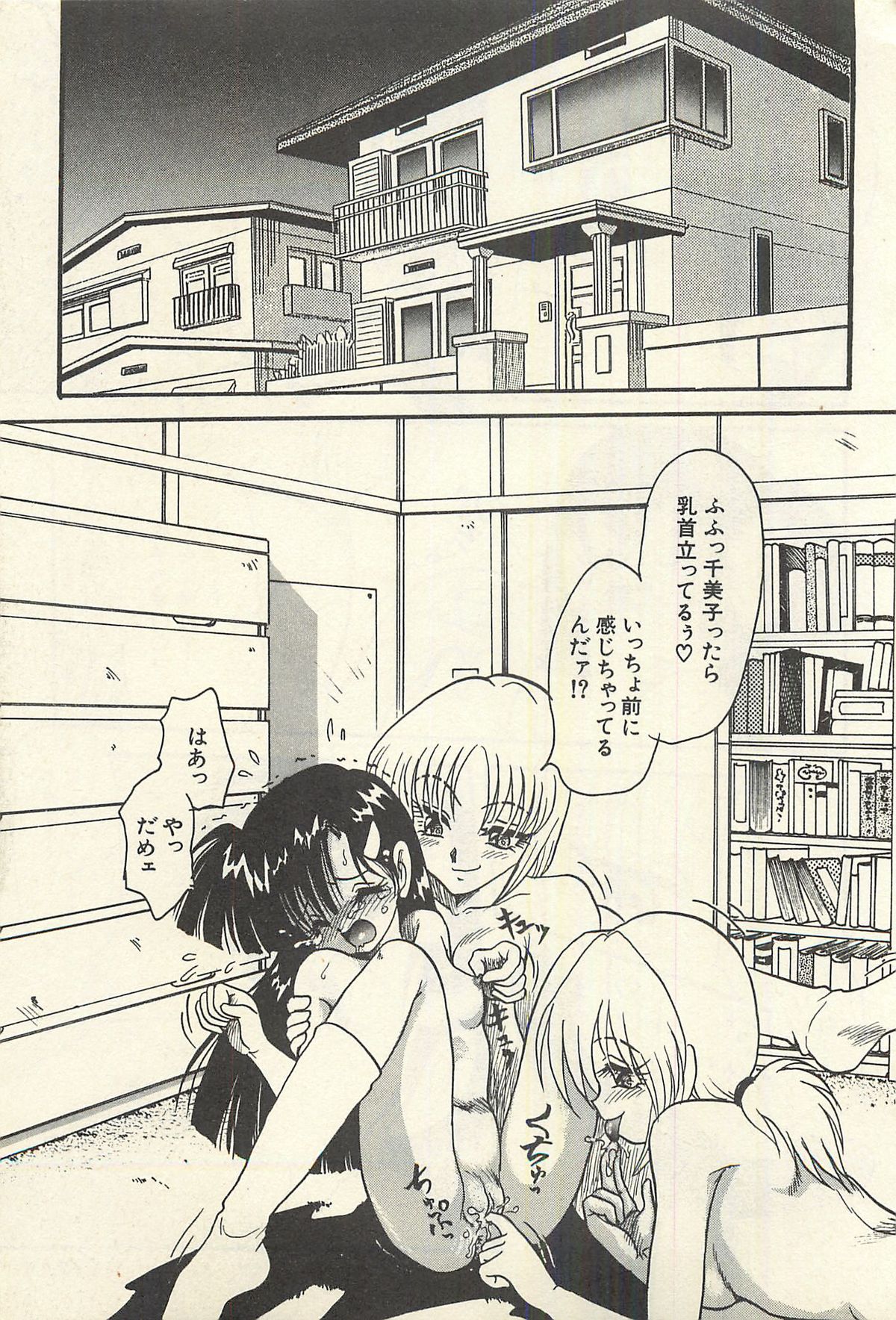 [シン・ツグル] 貧乏少女 千美子＆まりあ