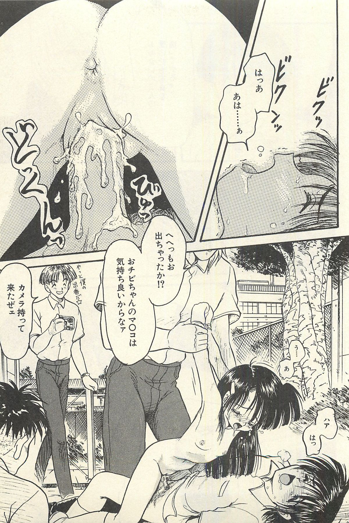 [シン・ツグル] 貧乏少女 千美子＆まりあ