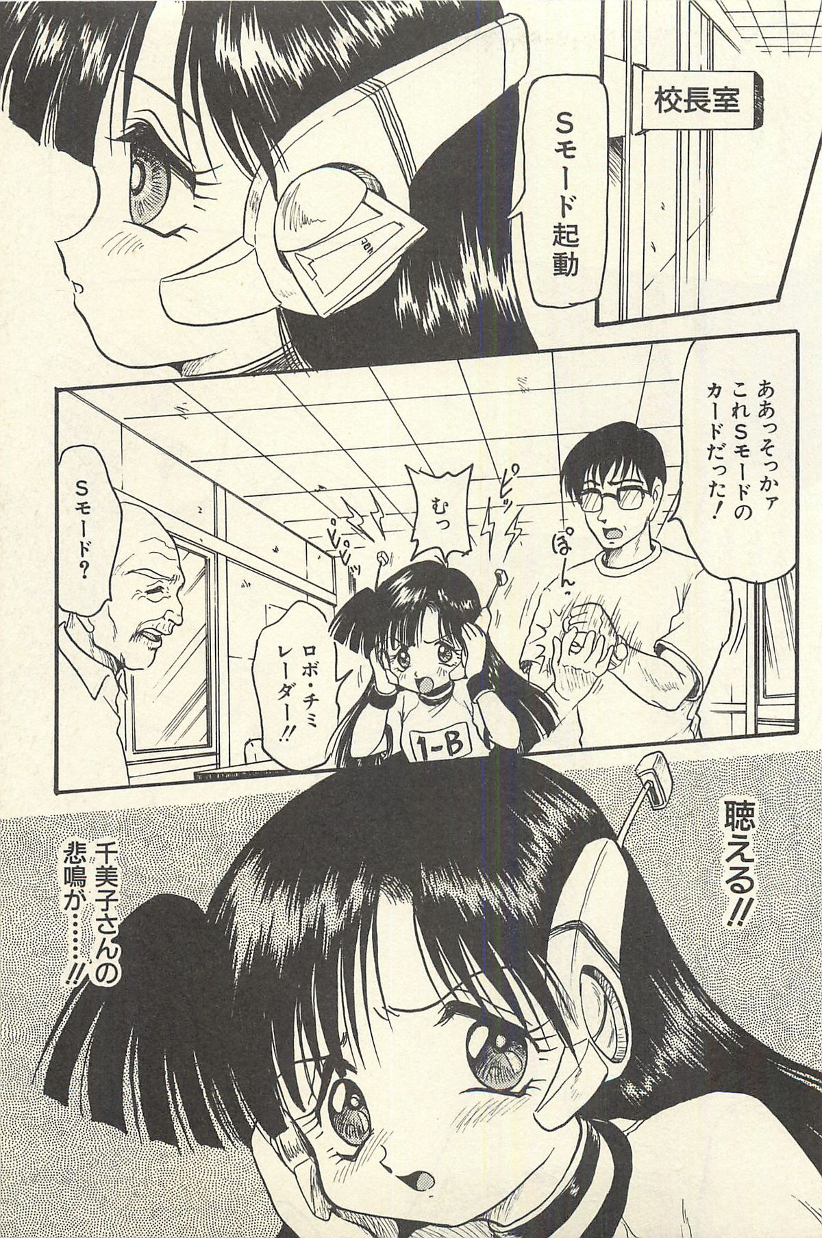 [シン・ツグル] 貧乏少女 千美子＆まりあ