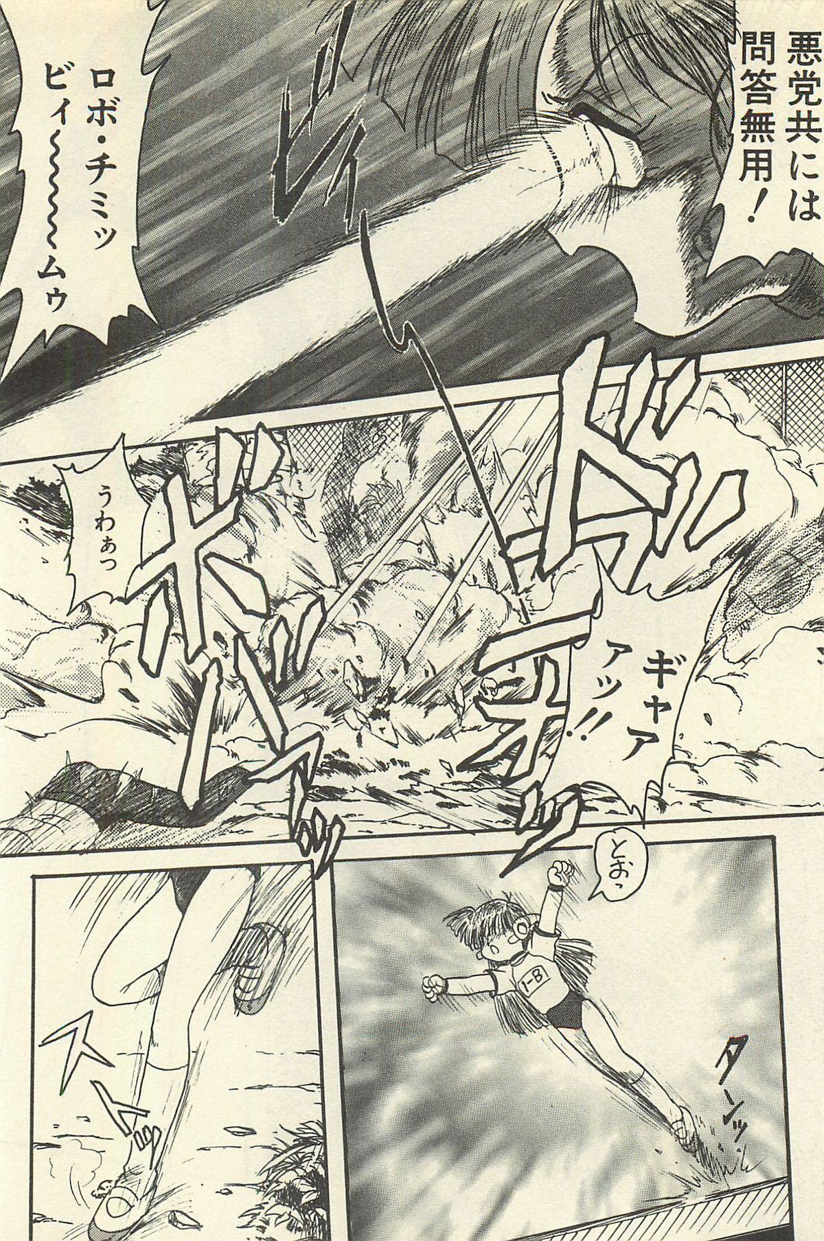 [シン・ツグル] 貧乏少女 千美子＆まりあ