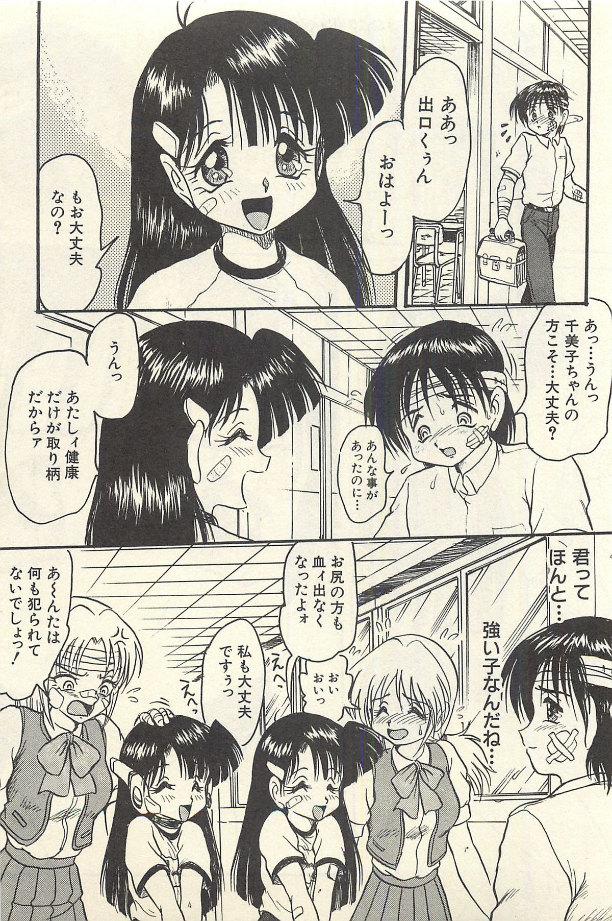 [シン・ツグル] 貧乏少女 千美子＆まりあ