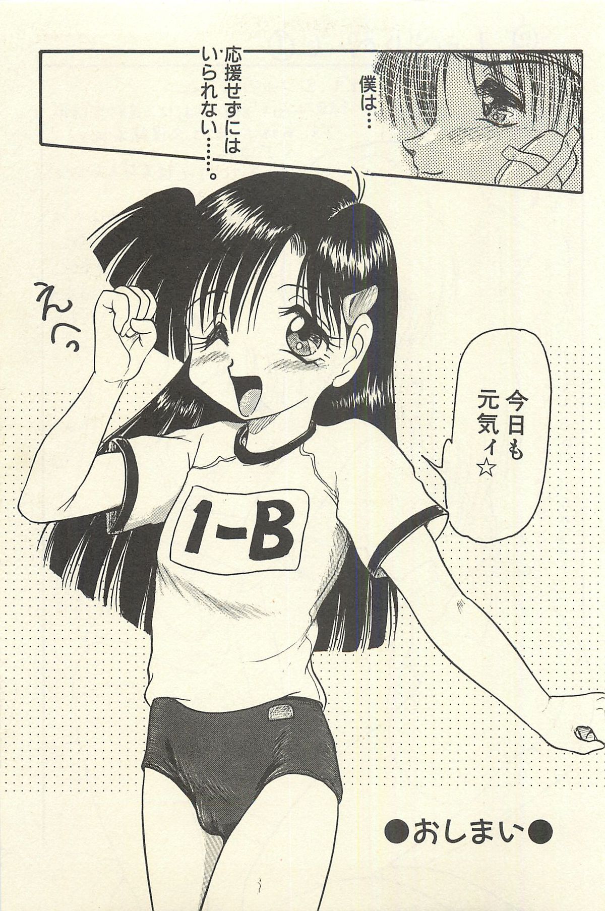 [シン・ツグル] 貧乏少女 千美子＆まりあ