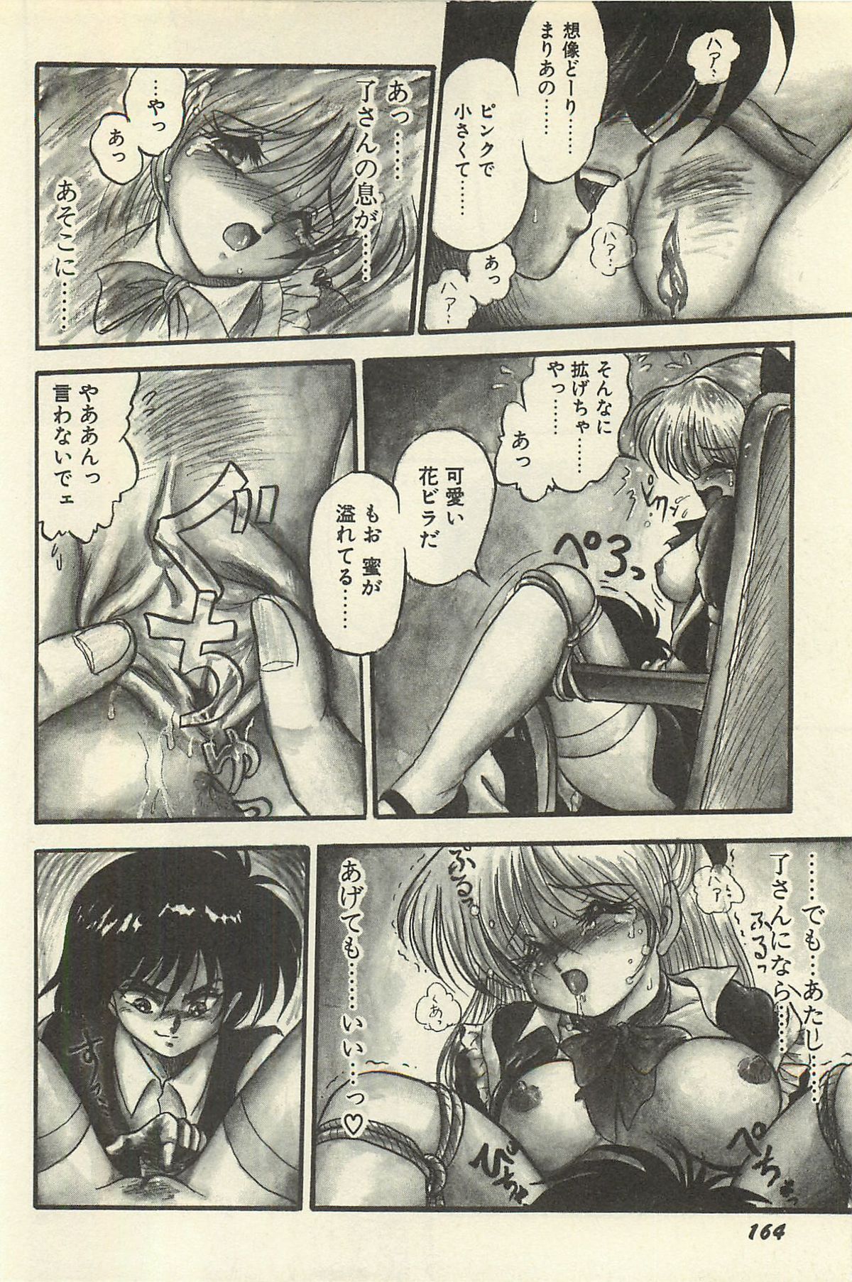 [シン・ツグル] 貧乏少女 千美子＆まりあ