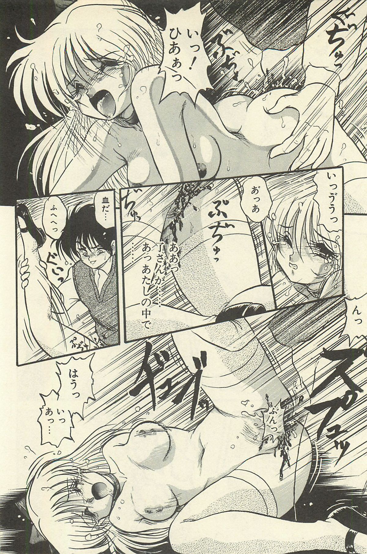 [シン・ツグル] 貧乏少女 千美子＆まりあ