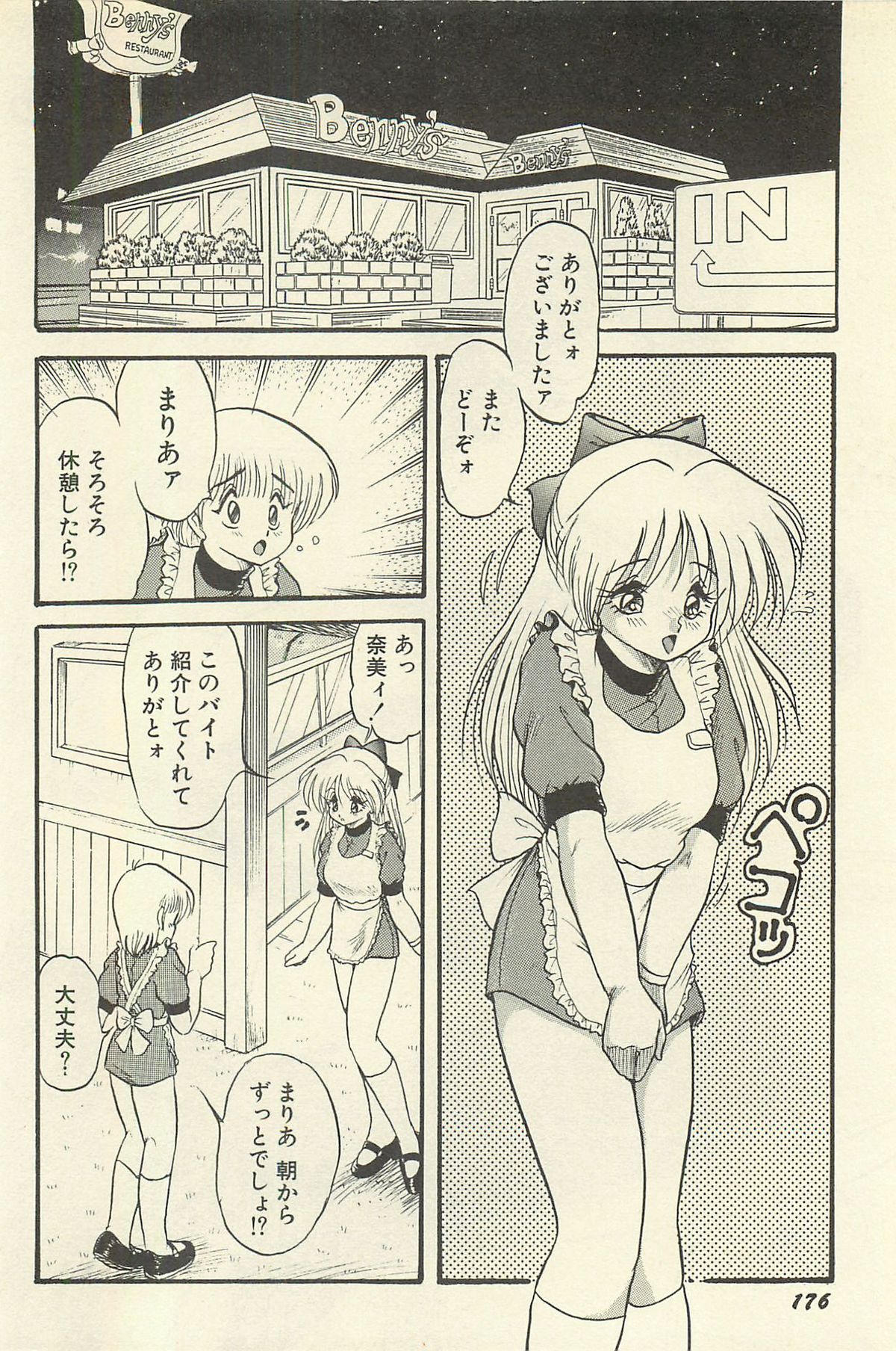 [シン・ツグル] 貧乏少女 千美子＆まりあ