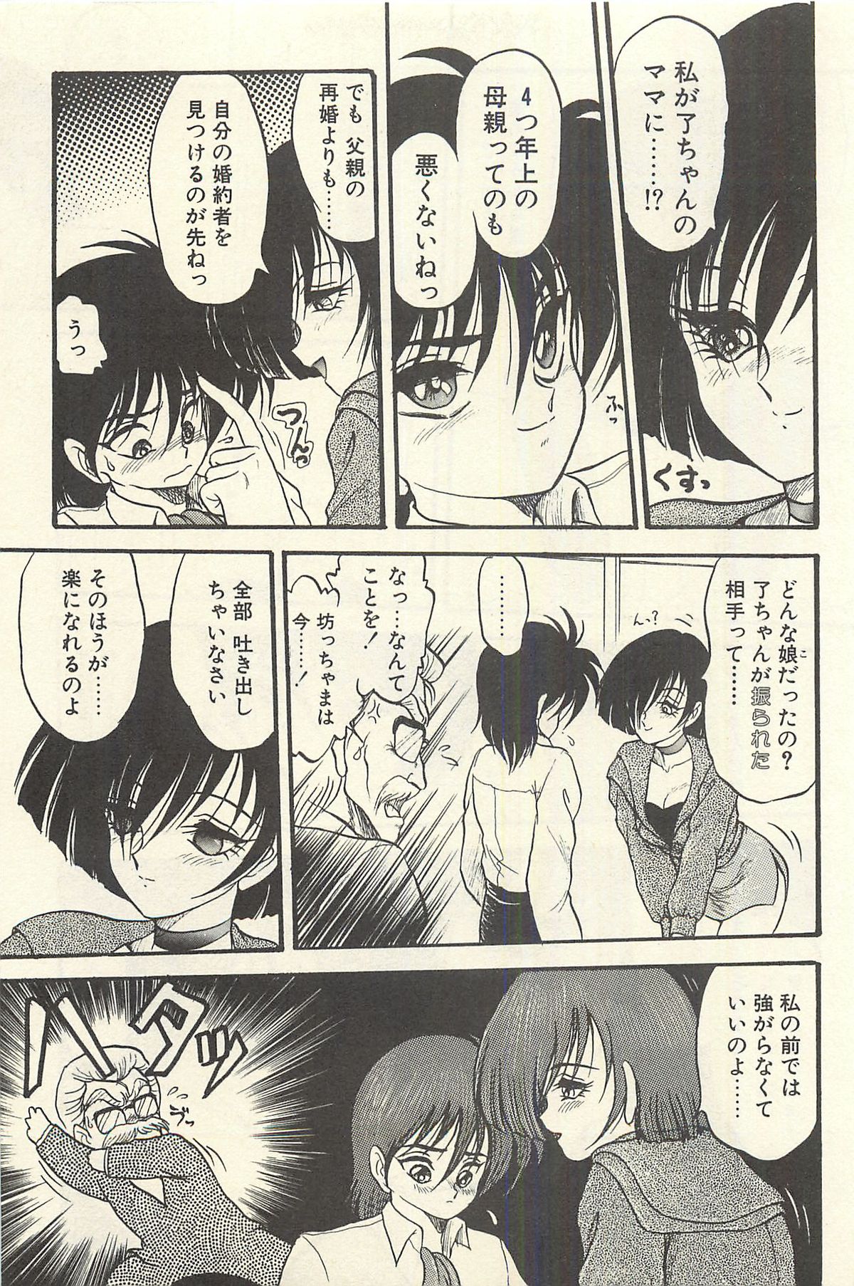 [シン・ツグル] 貧乏少女 千美子＆まりあ