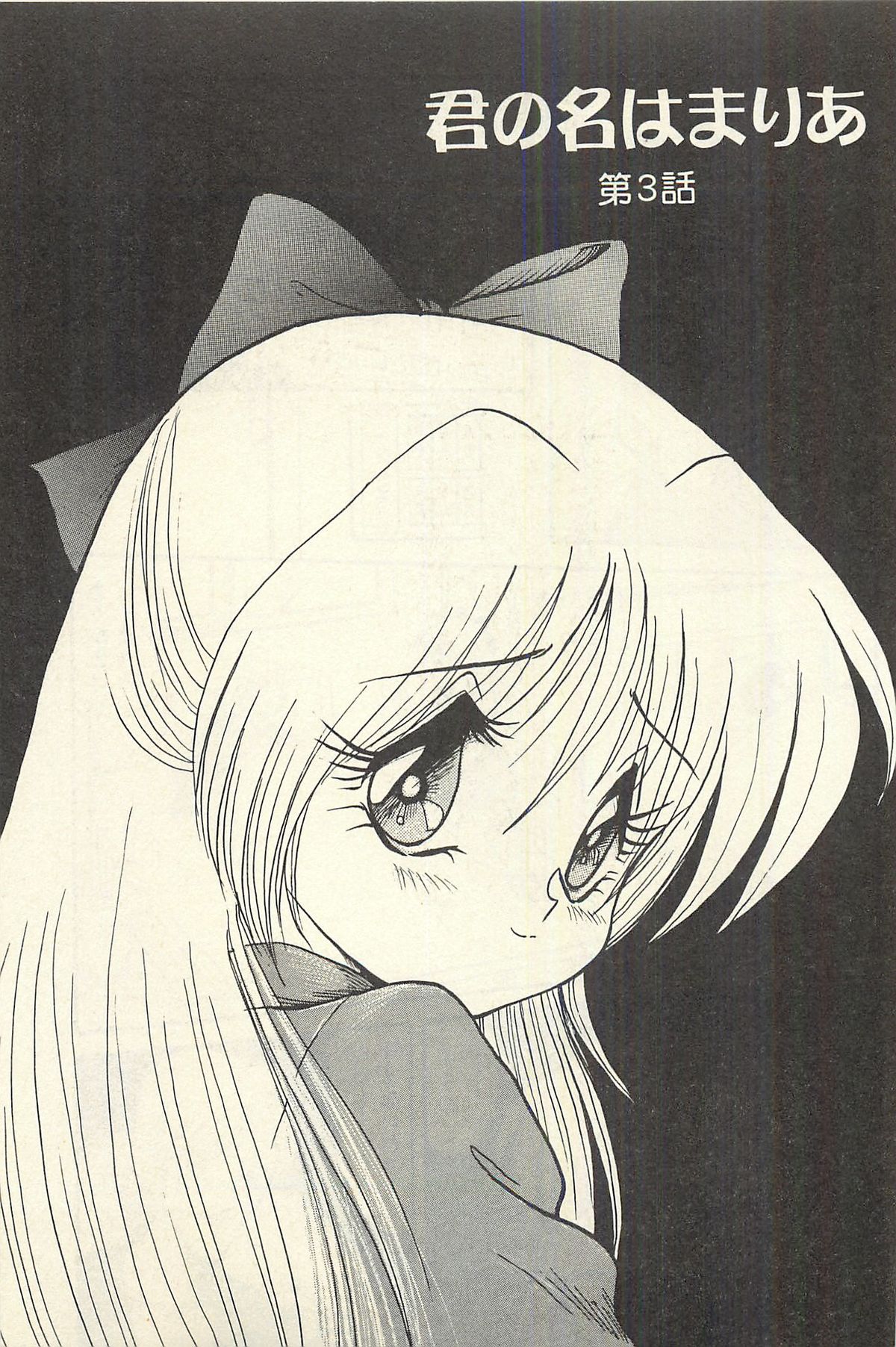 [シン・ツグル] 貧乏少女 千美子＆まりあ