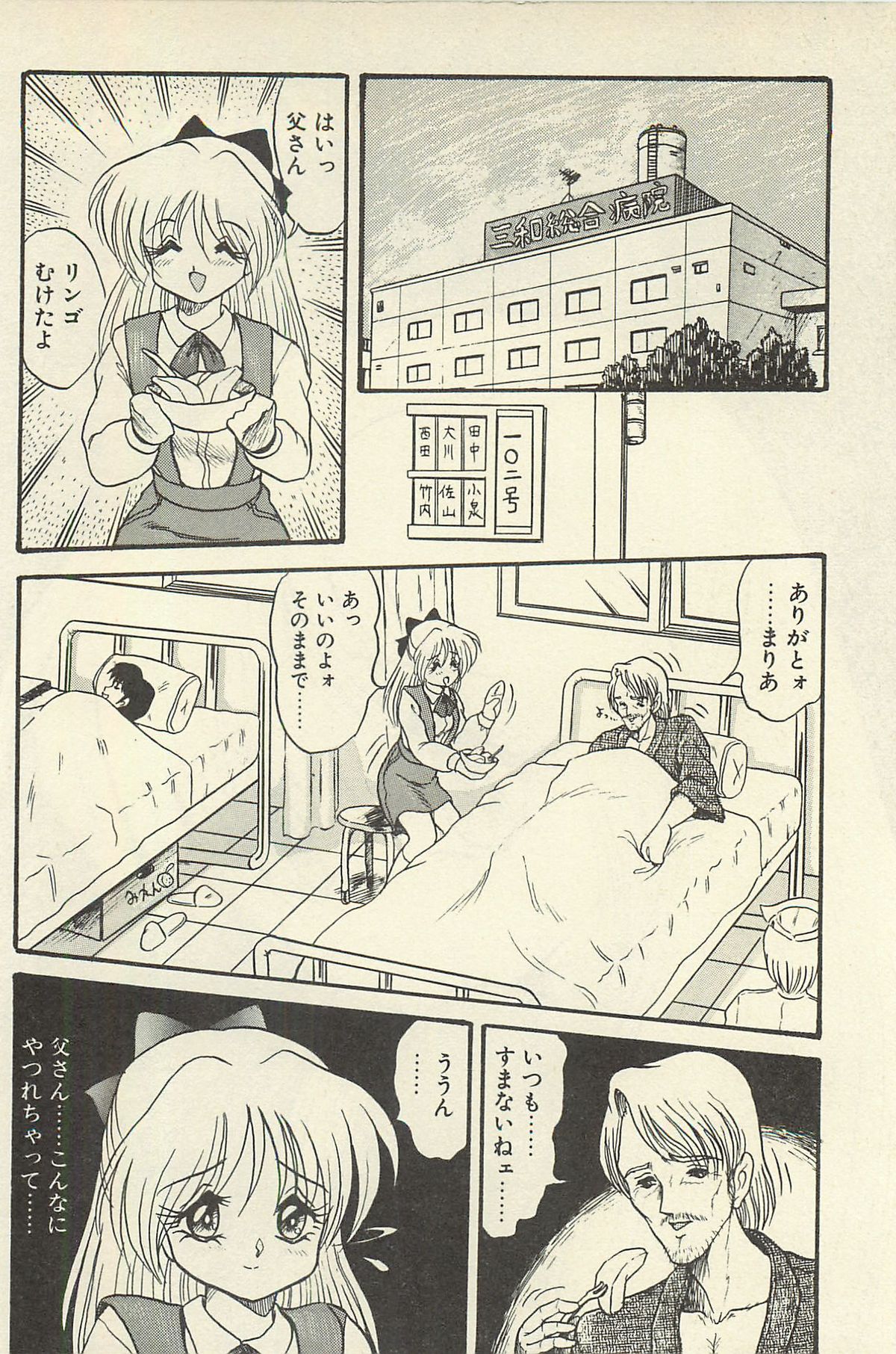 [シン・ツグル] 貧乏少女 千美子＆まりあ