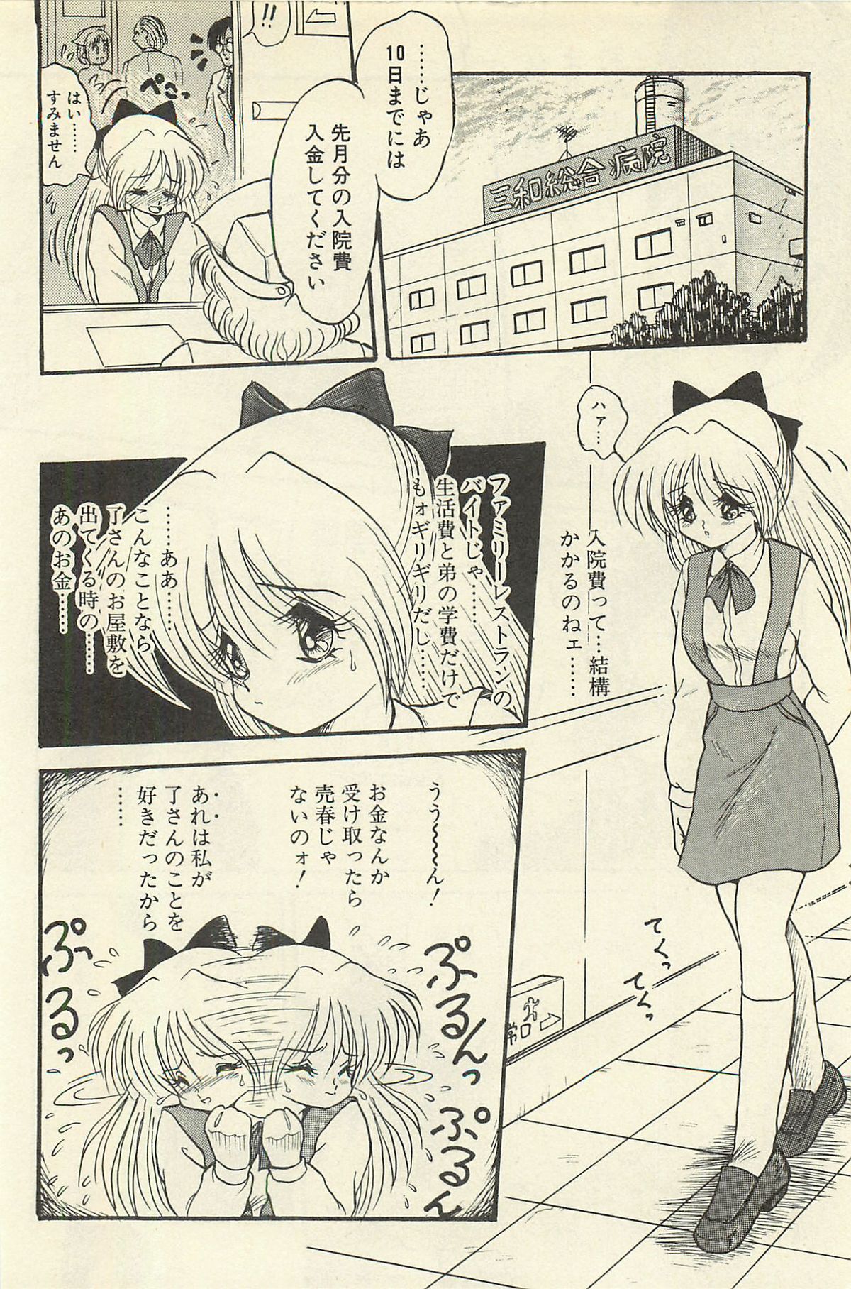 [シン・ツグル] 貧乏少女 千美子＆まりあ