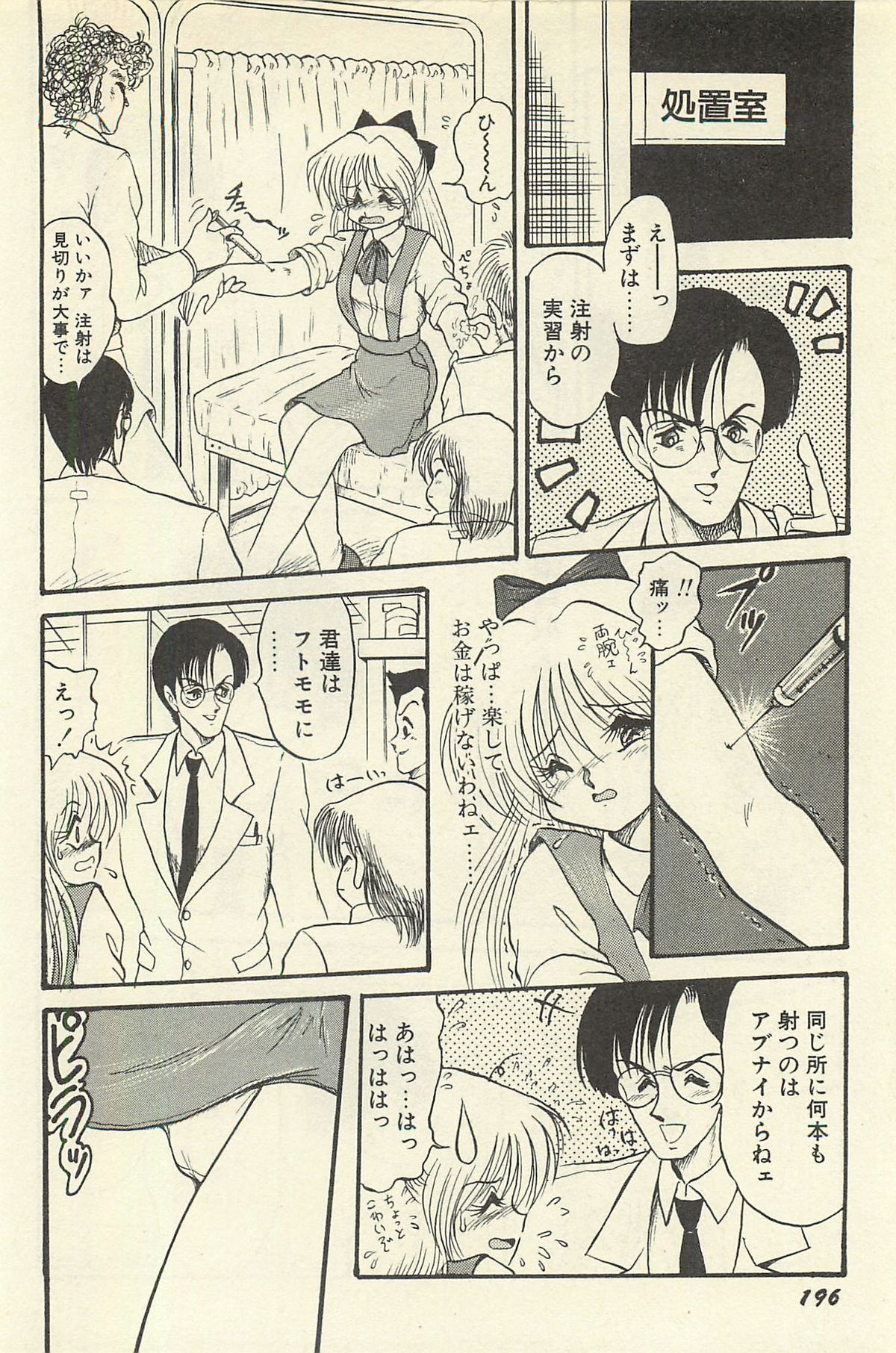 [シン・ツグル] 貧乏少女 千美子＆まりあ