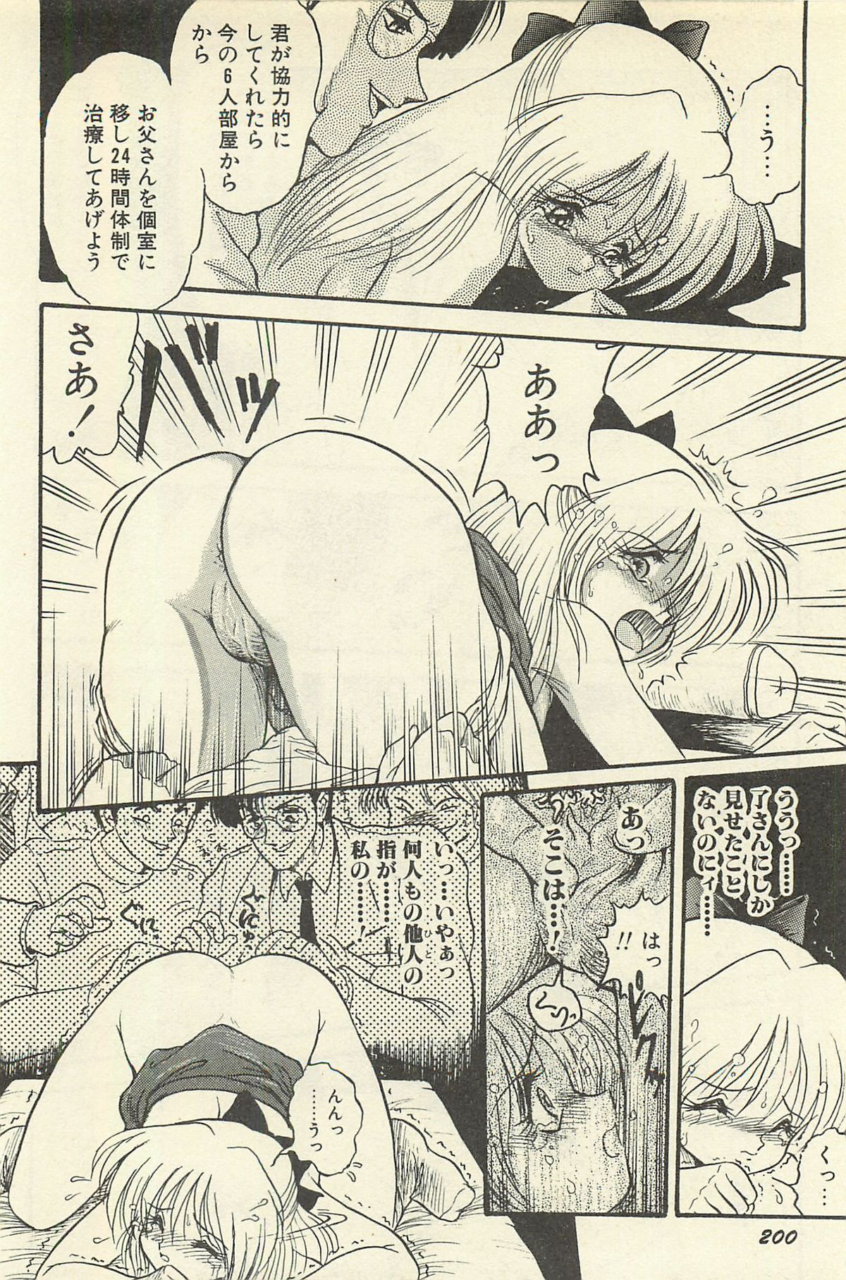 [シン・ツグル] 貧乏少女 千美子＆まりあ