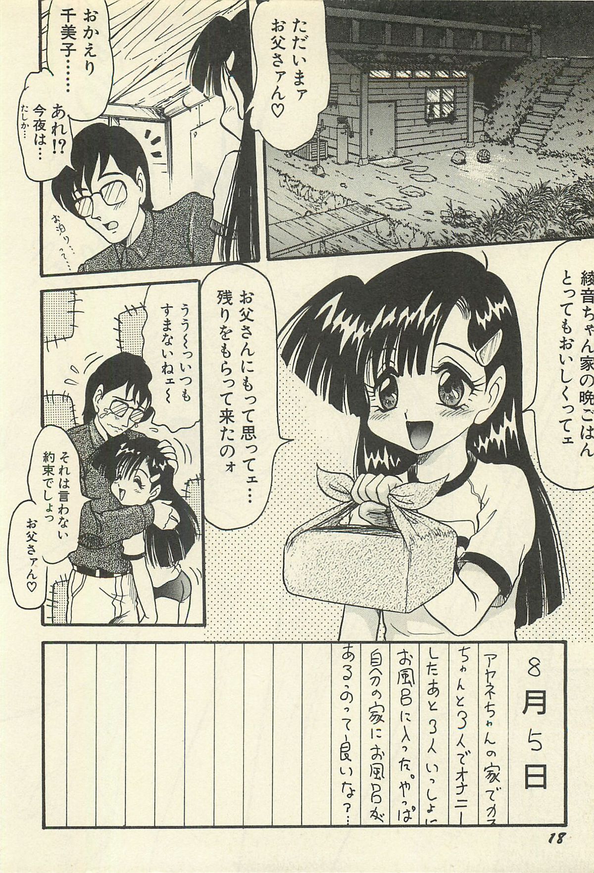 [シン・ツグル] 貧乏少女 千美子＆まりあ