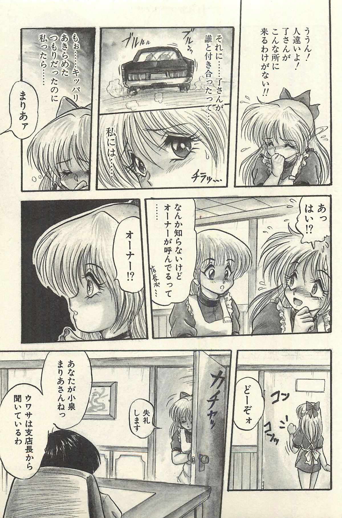 [シン・ツグル] 貧乏少女 千美子＆まりあ