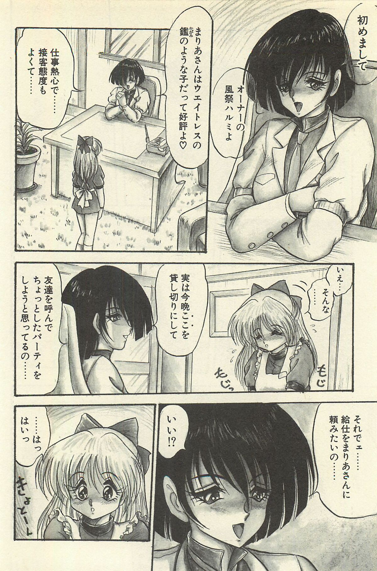 [シン・ツグル] 貧乏少女 千美子＆まりあ