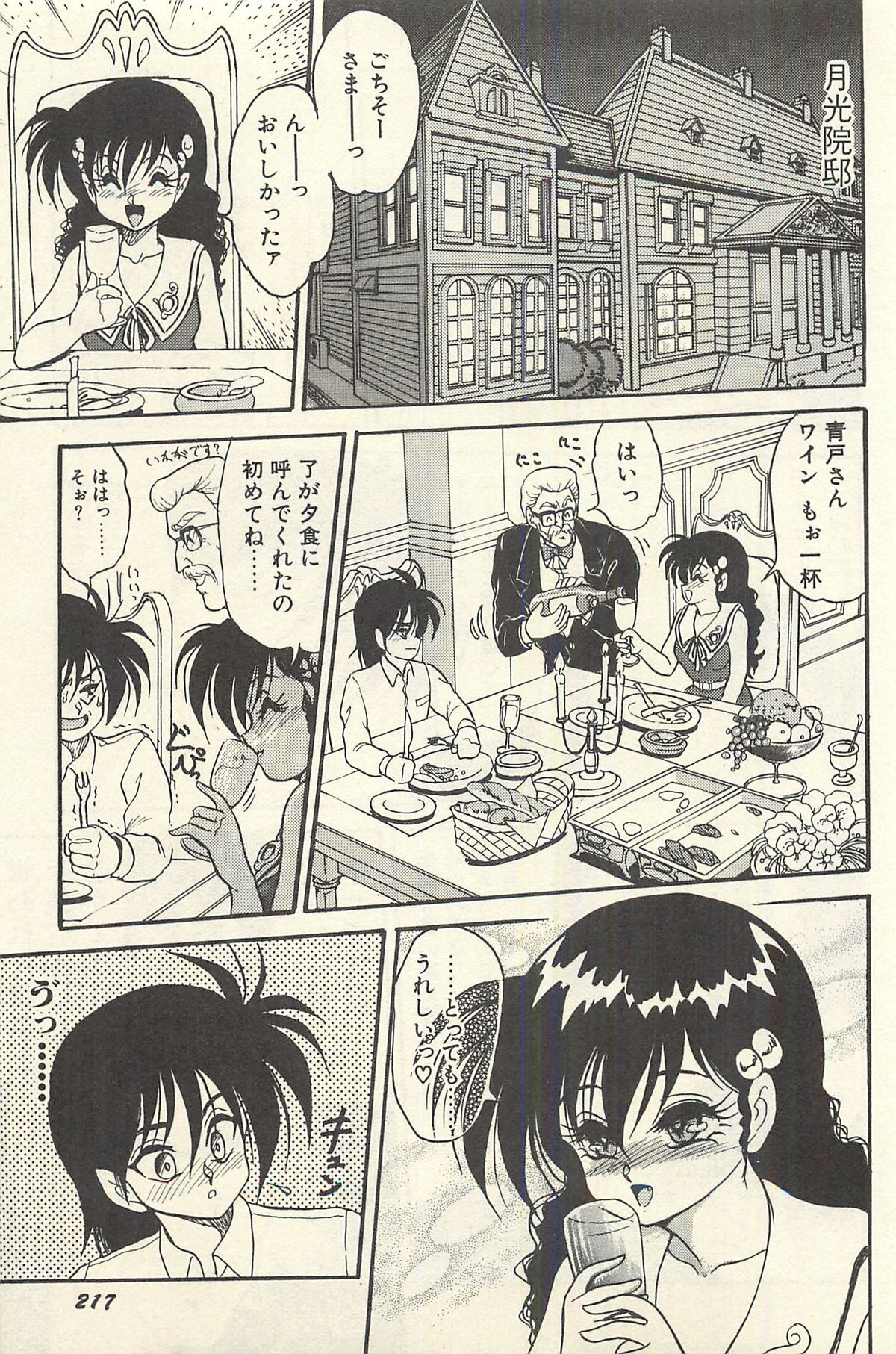 [シン・ツグル] 貧乏少女 千美子＆まりあ