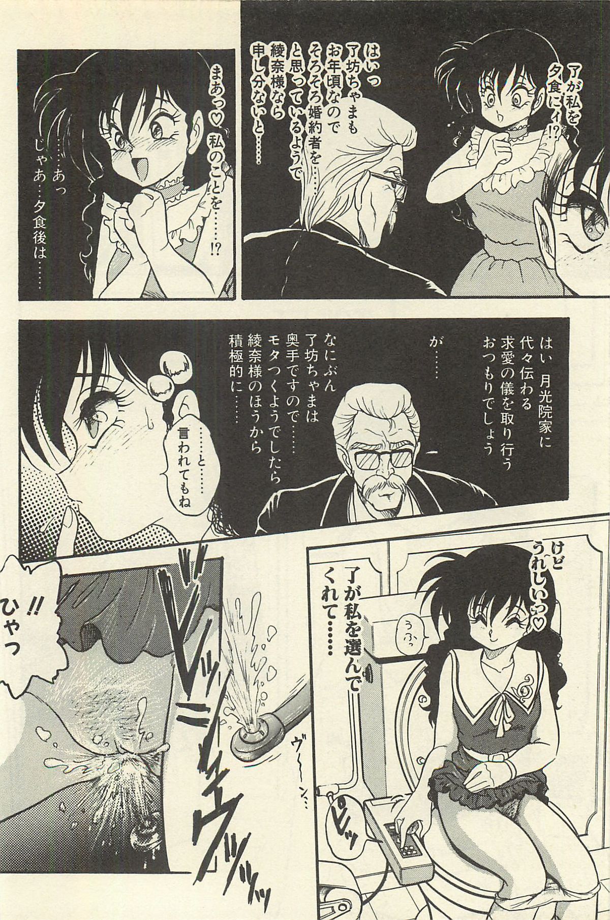 [シン・ツグル] 貧乏少女 千美子＆まりあ