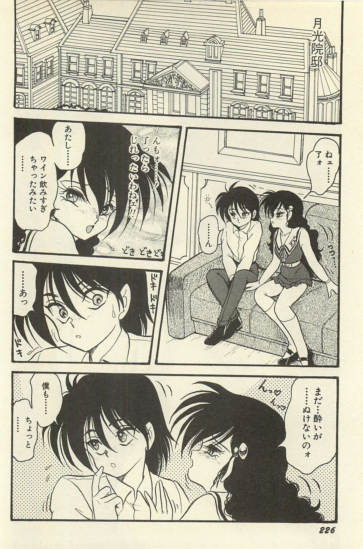 [シン・ツグル] 貧乏少女 千美子＆まりあ