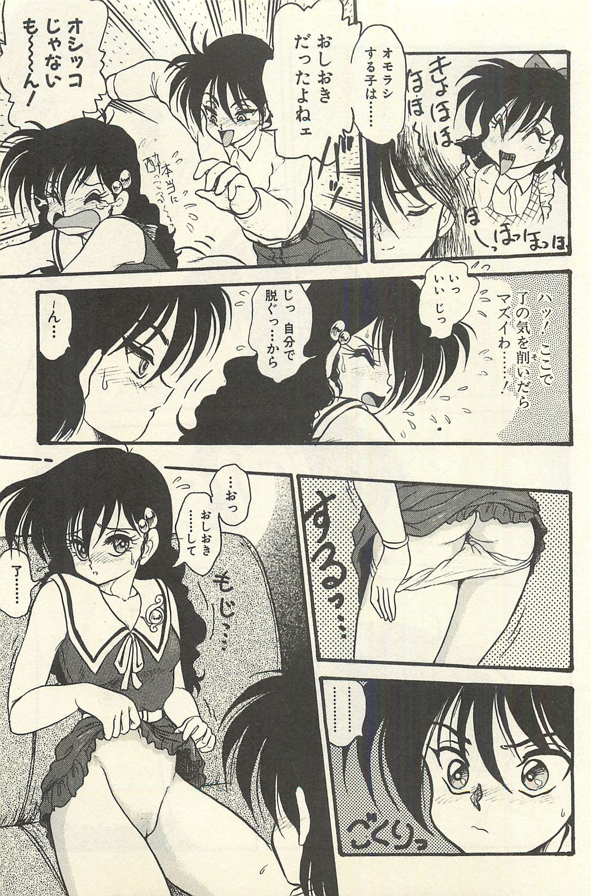 [シン・ツグル] 貧乏少女 千美子＆まりあ