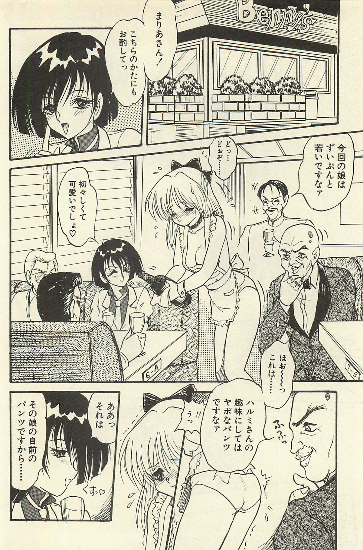 [シン・ツグル] 貧乏少女 千美子＆まりあ