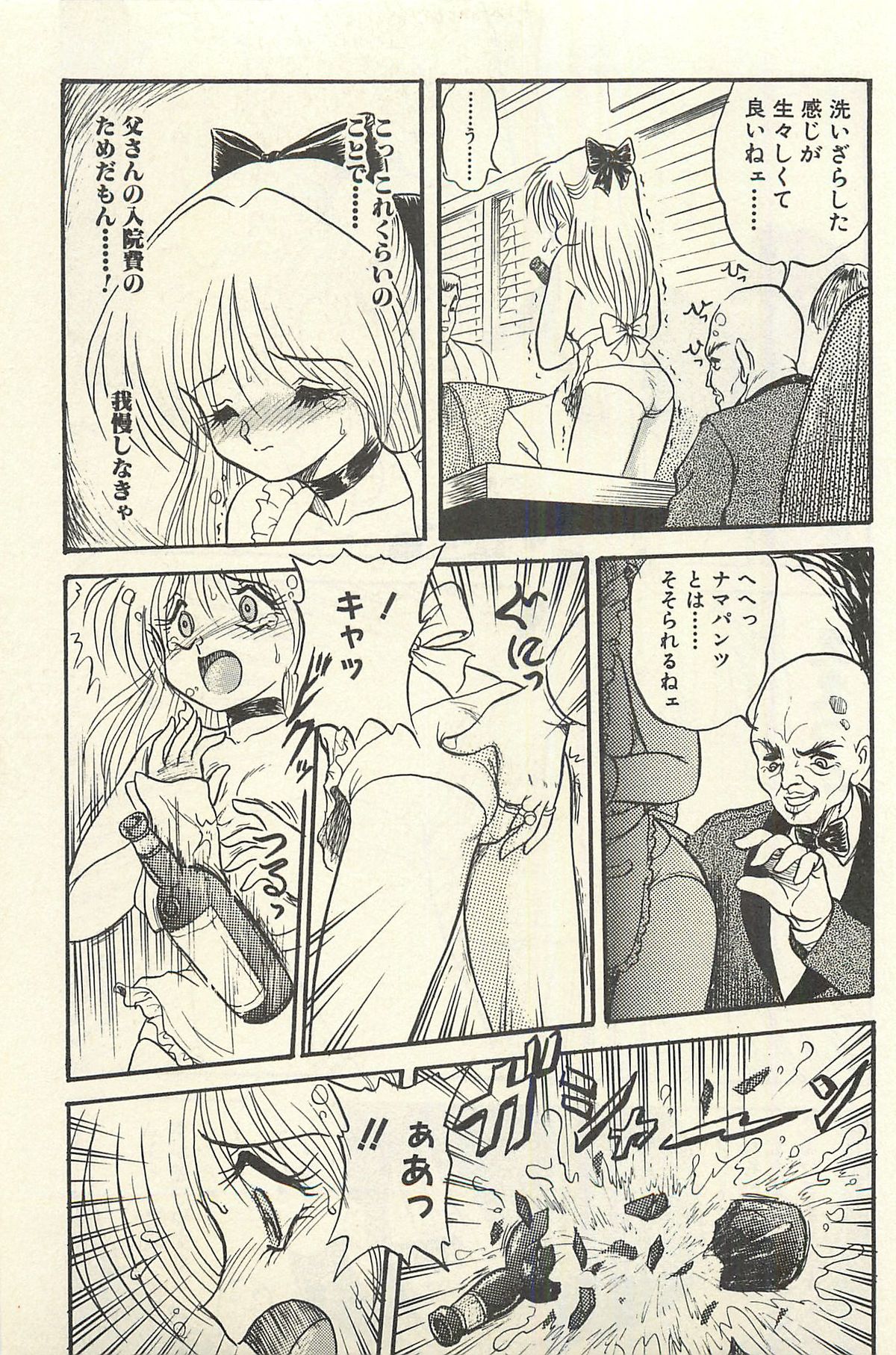 [シン・ツグル] 貧乏少女 千美子＆まりあ