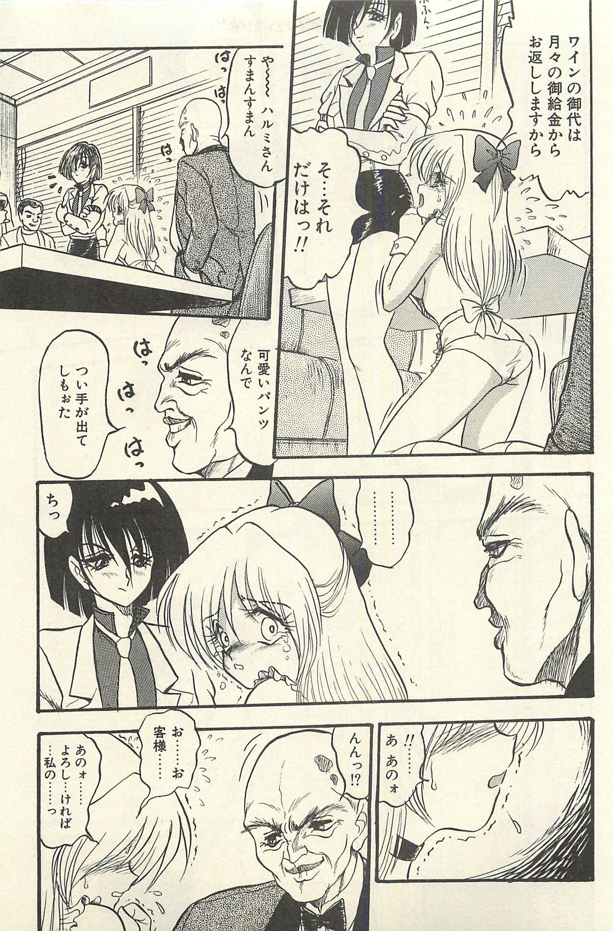 [シン・ツグル] 貧乏少女 千美子＆まりあ