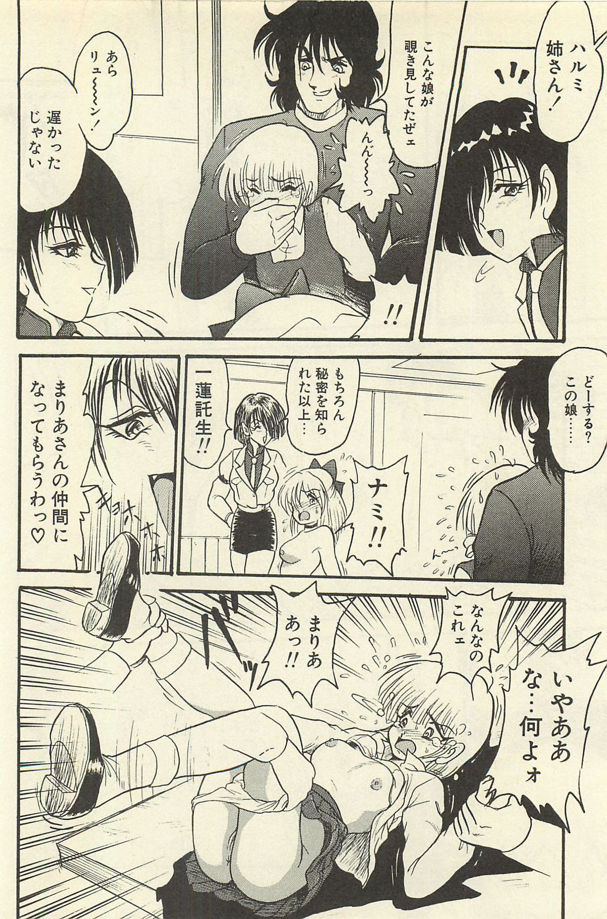 [シン・ツグル] 貧乏少女 千美子＆まりあ