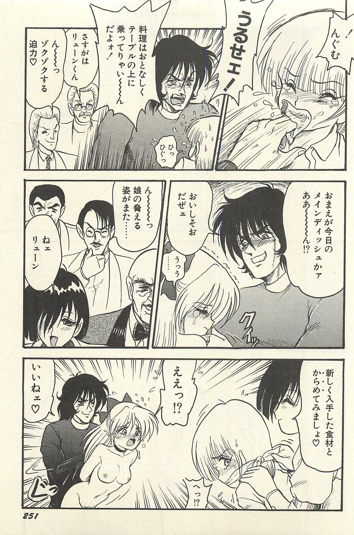 [シン・ツグル] 貧乏少女 千美子＆まりあ