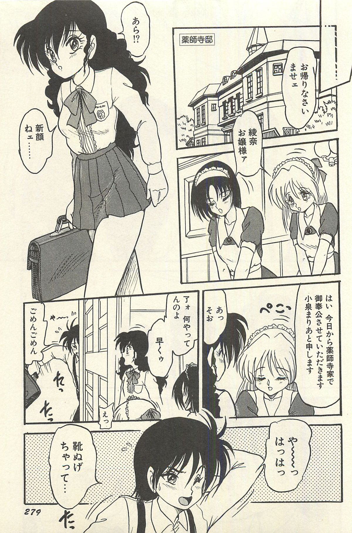 [シン・ツグル] 貧乏少女 千美子＆まりあ