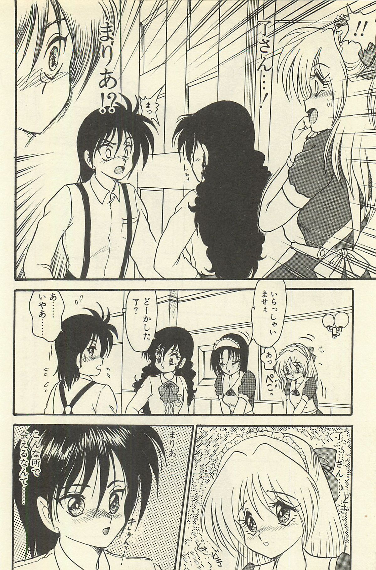 [シン・ツグル] 貧乏少女 千美子＆まりあ