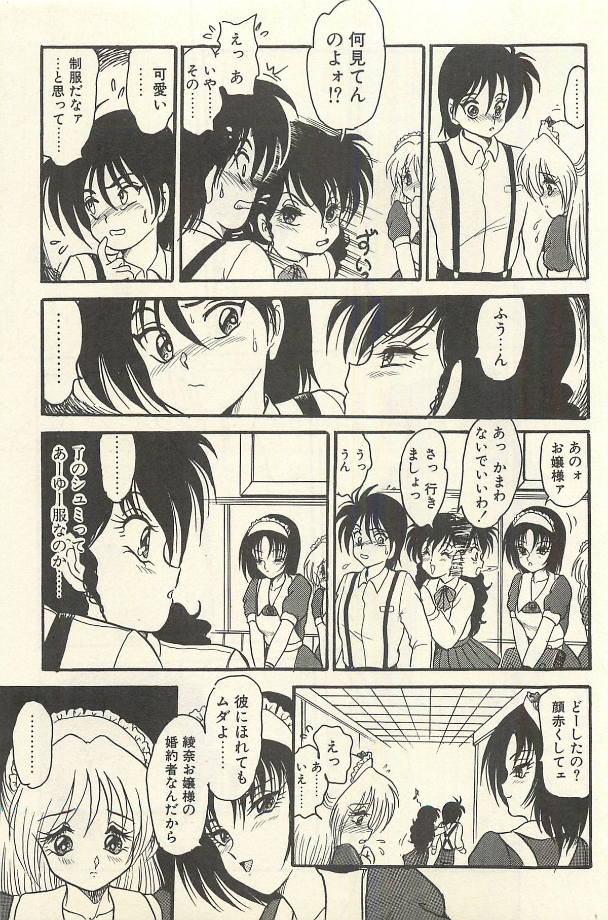 [シン・ツグル] 貧乏少女 千美子＆まりあ