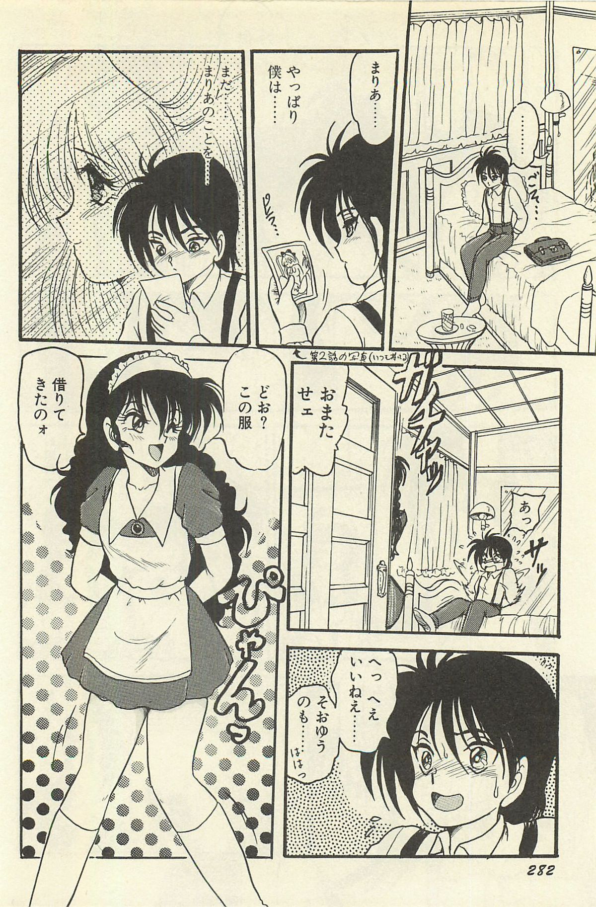 [シン・ツグル] 貧乏少女 千美子＆まりあ