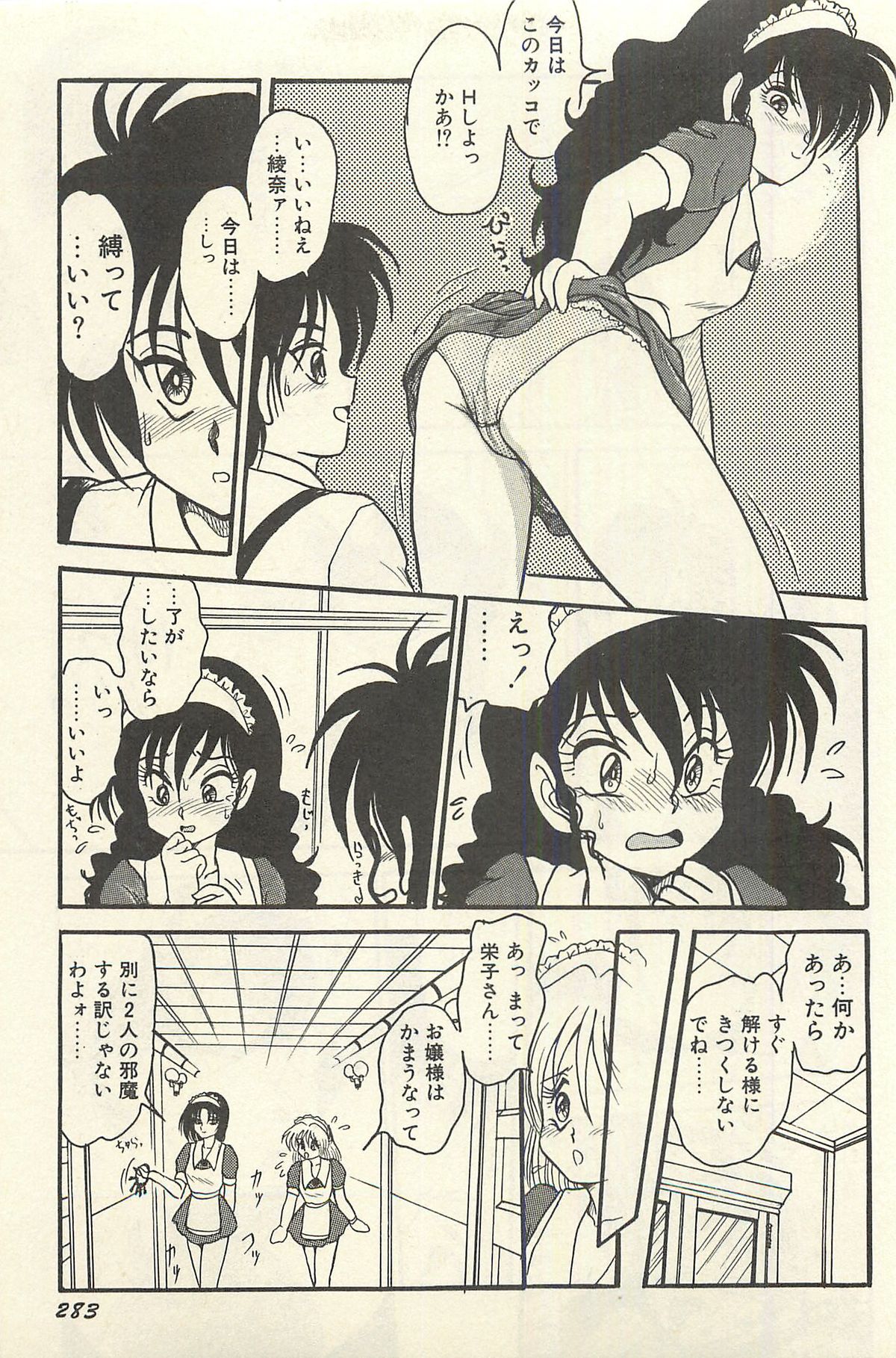 [シン・ツグル] 貧乏少女 千美子＆まりあ