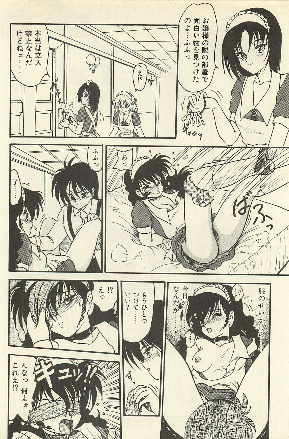 [シン・ツグル] 貧乏少女 千美子＆まりあ